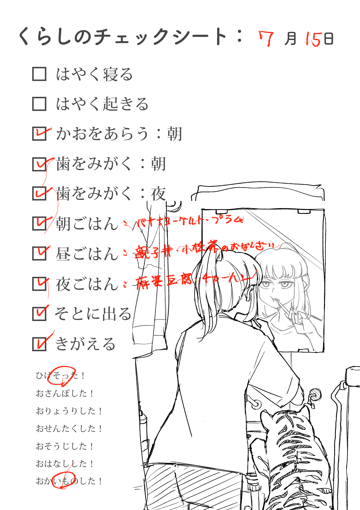 20210715