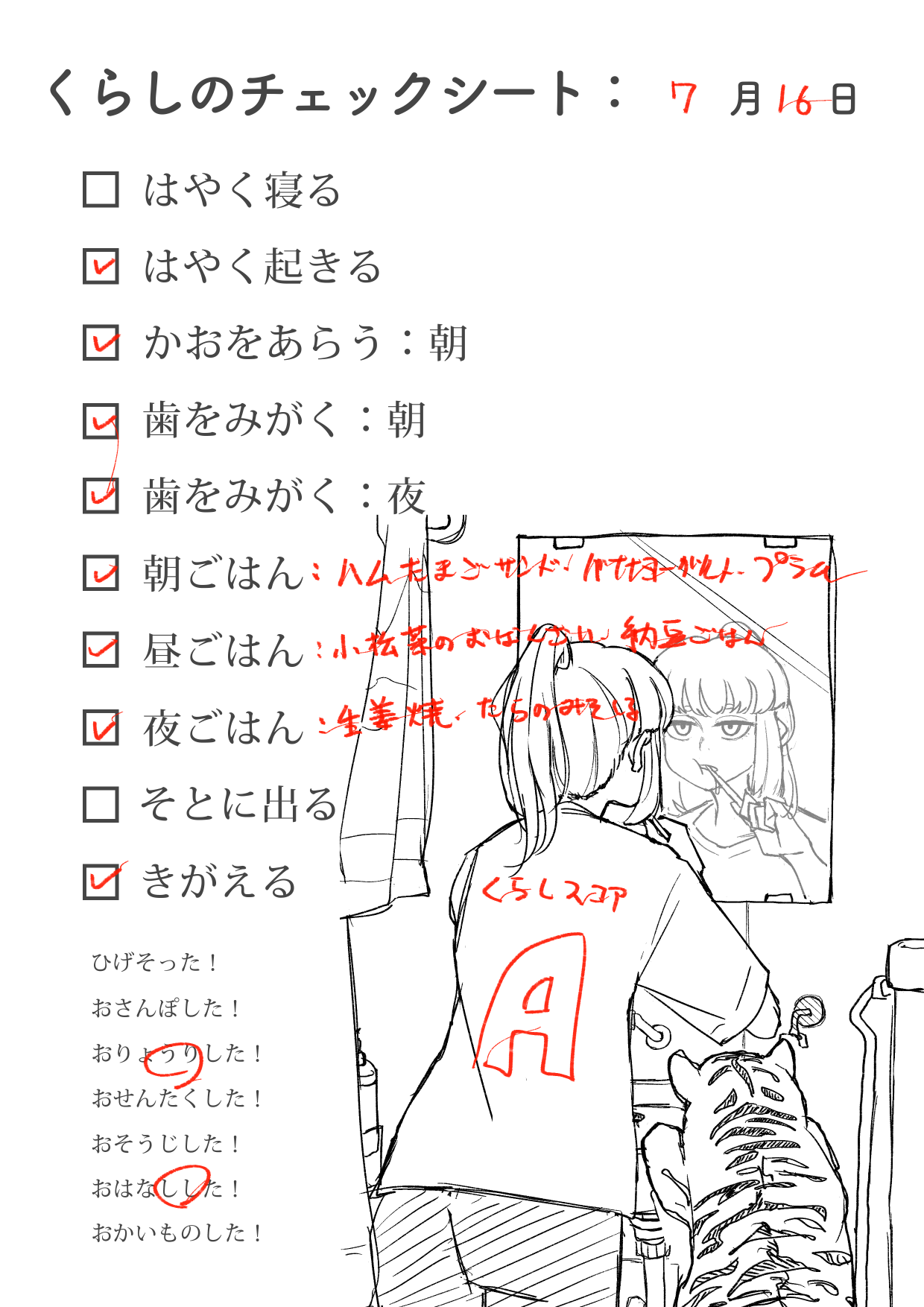 20210716