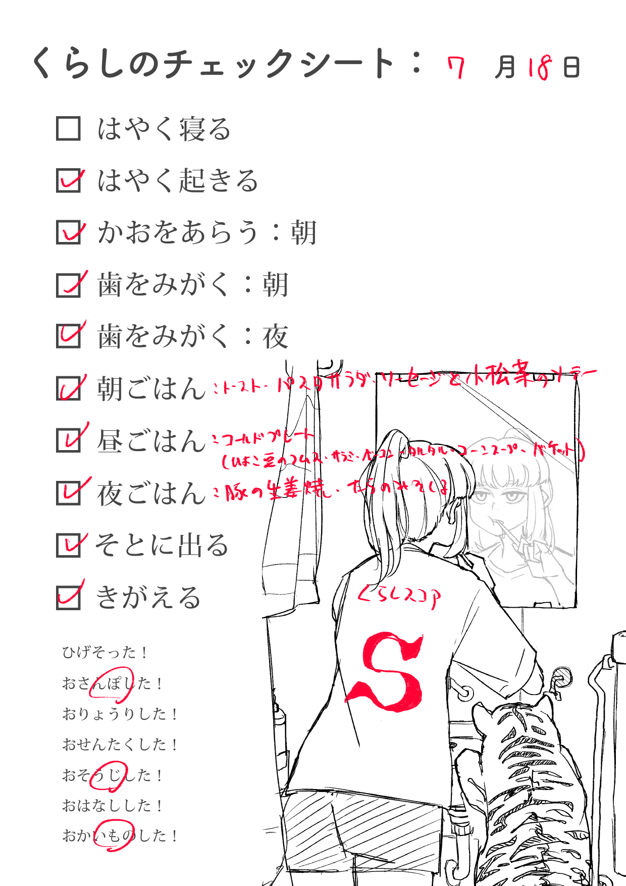 20210718