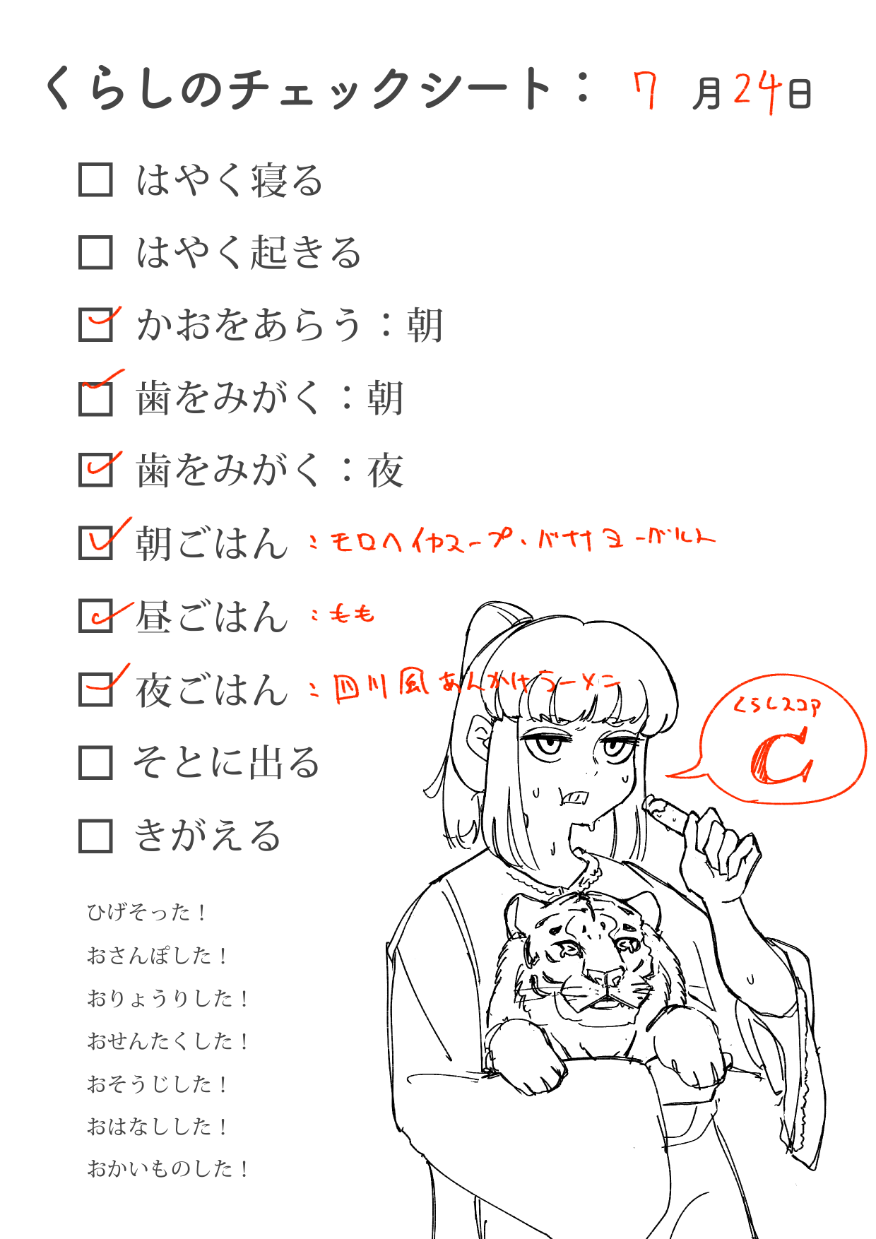 20210724