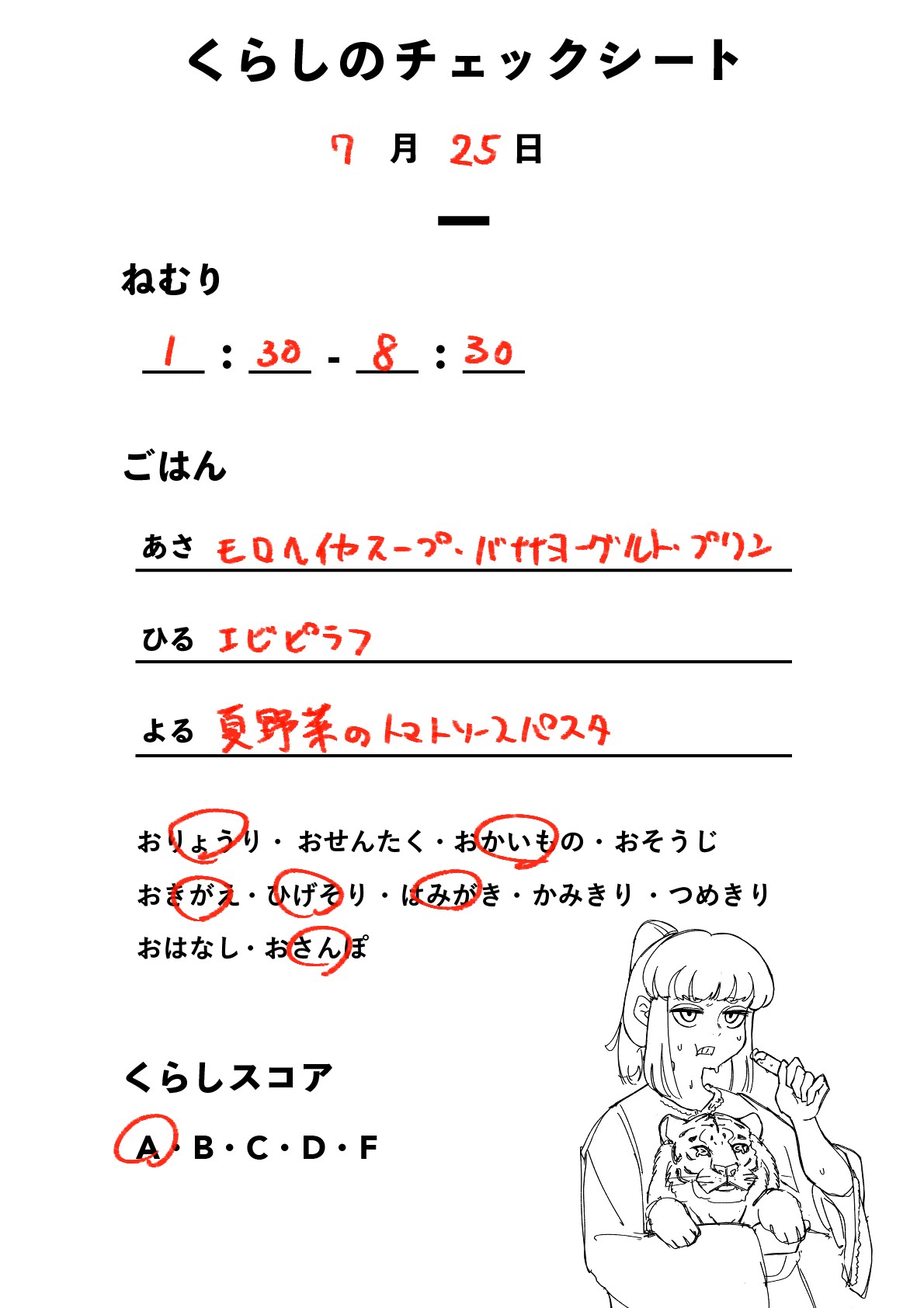 20210725