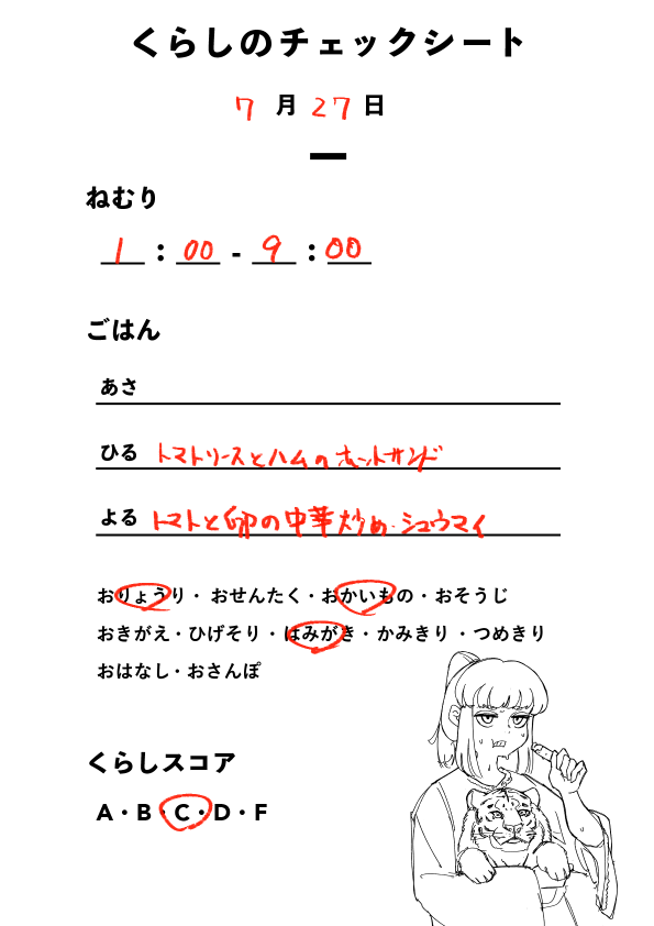20210727