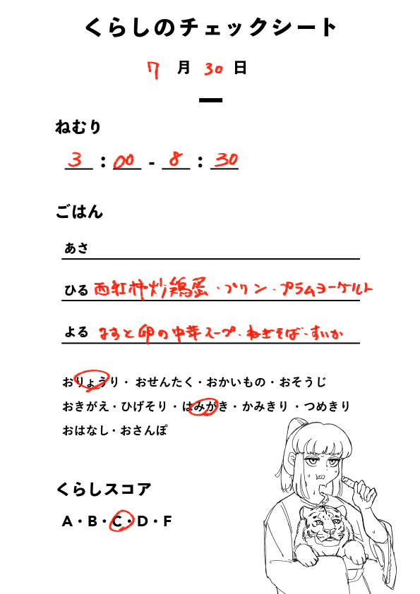 20210730