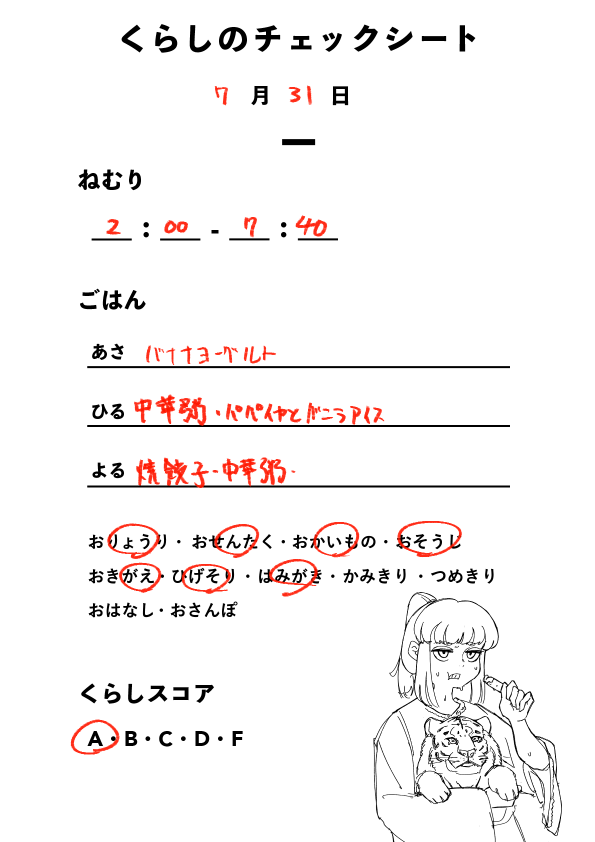 20210731