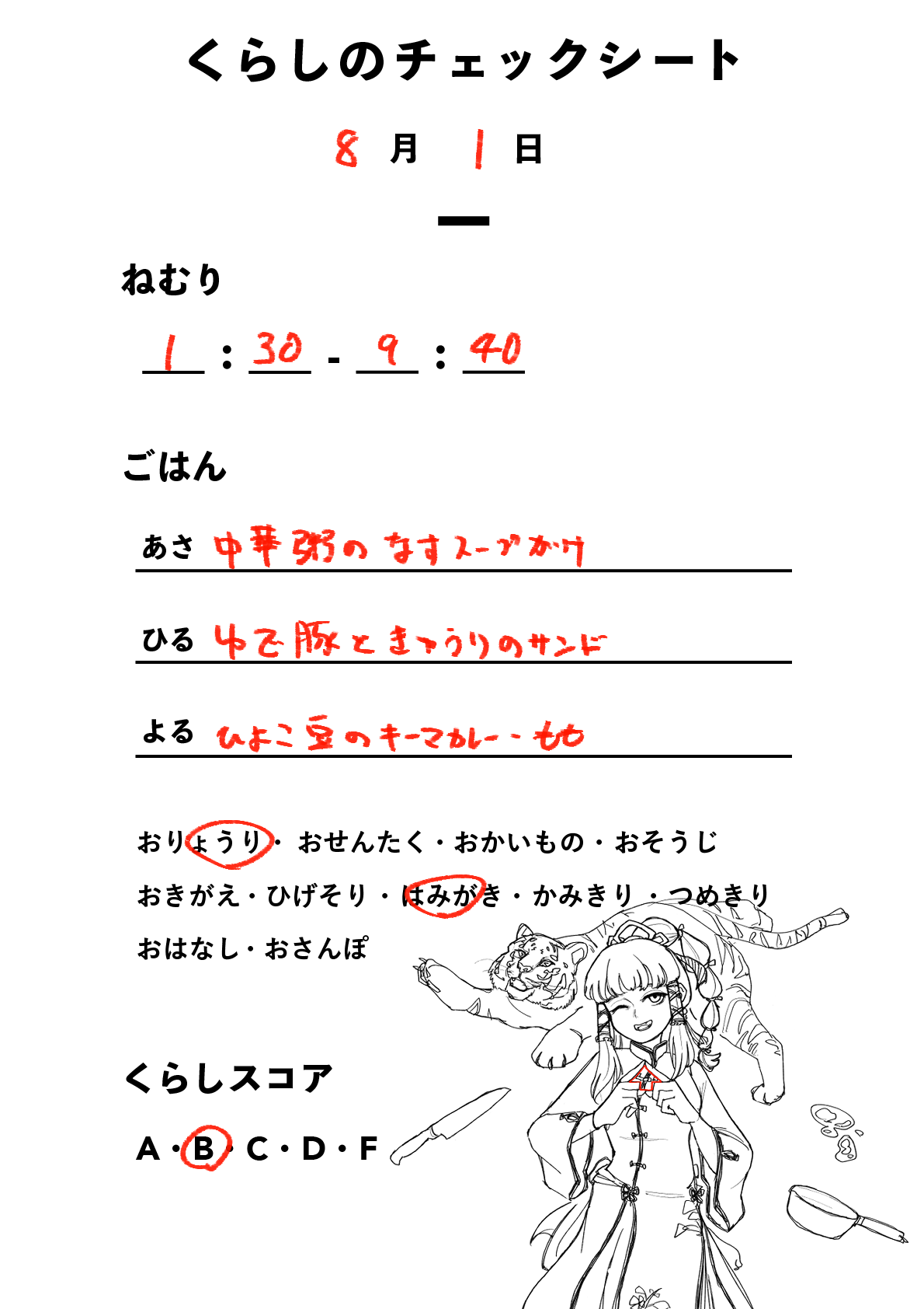 20210801