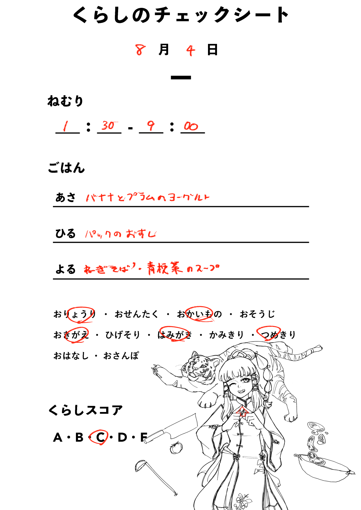 20210804
