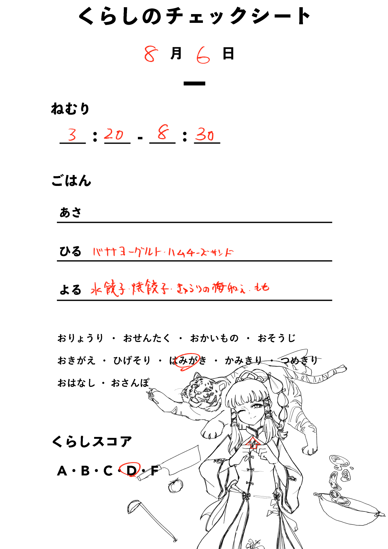 20210806