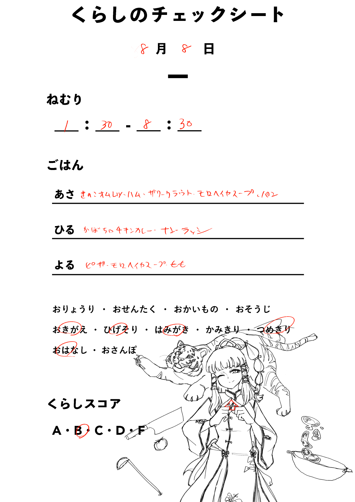20210808
