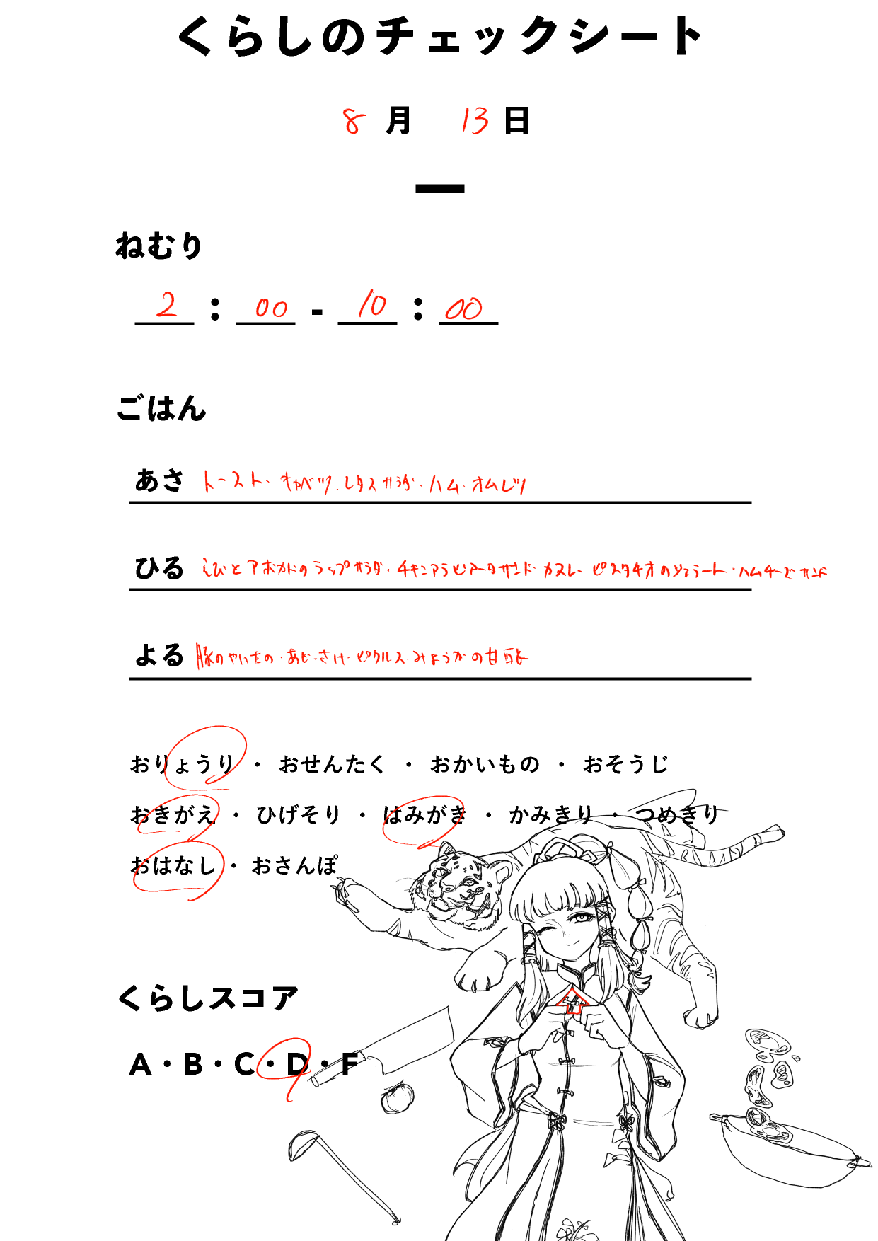 20210813