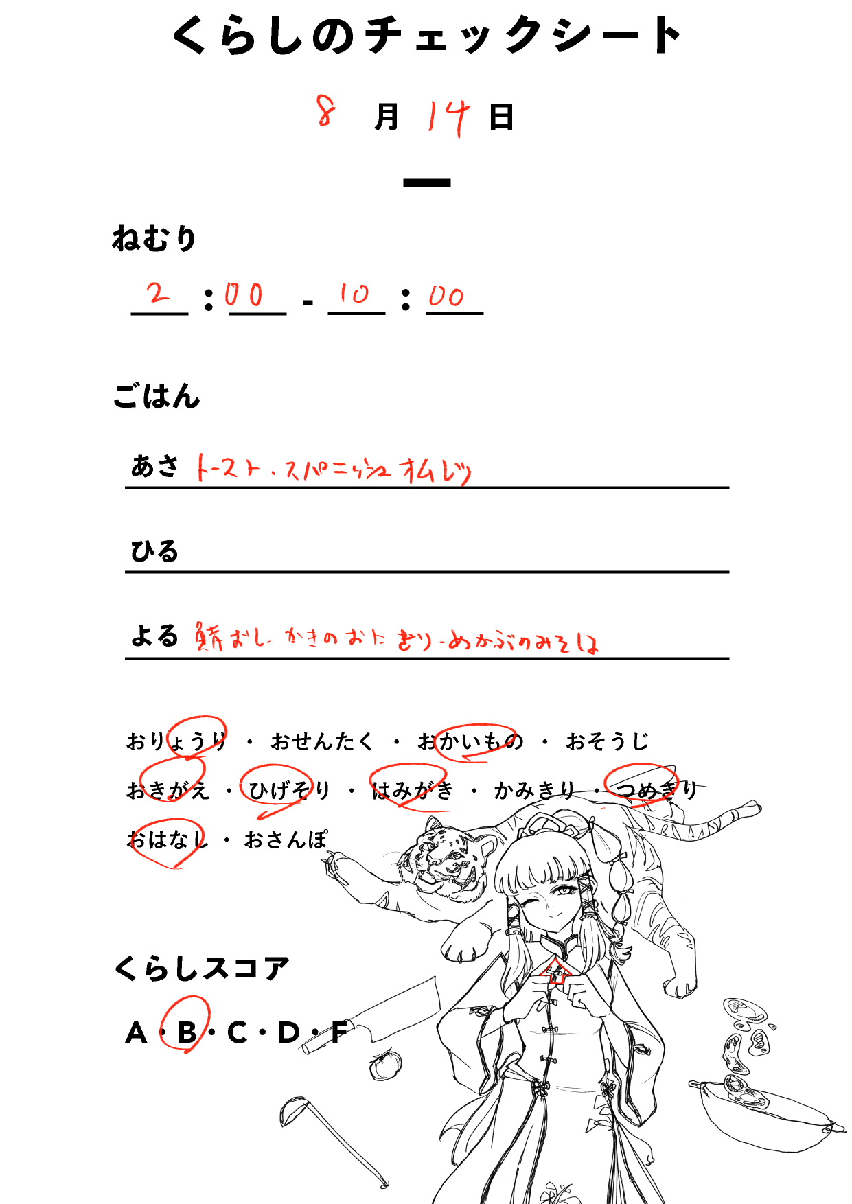 20210814