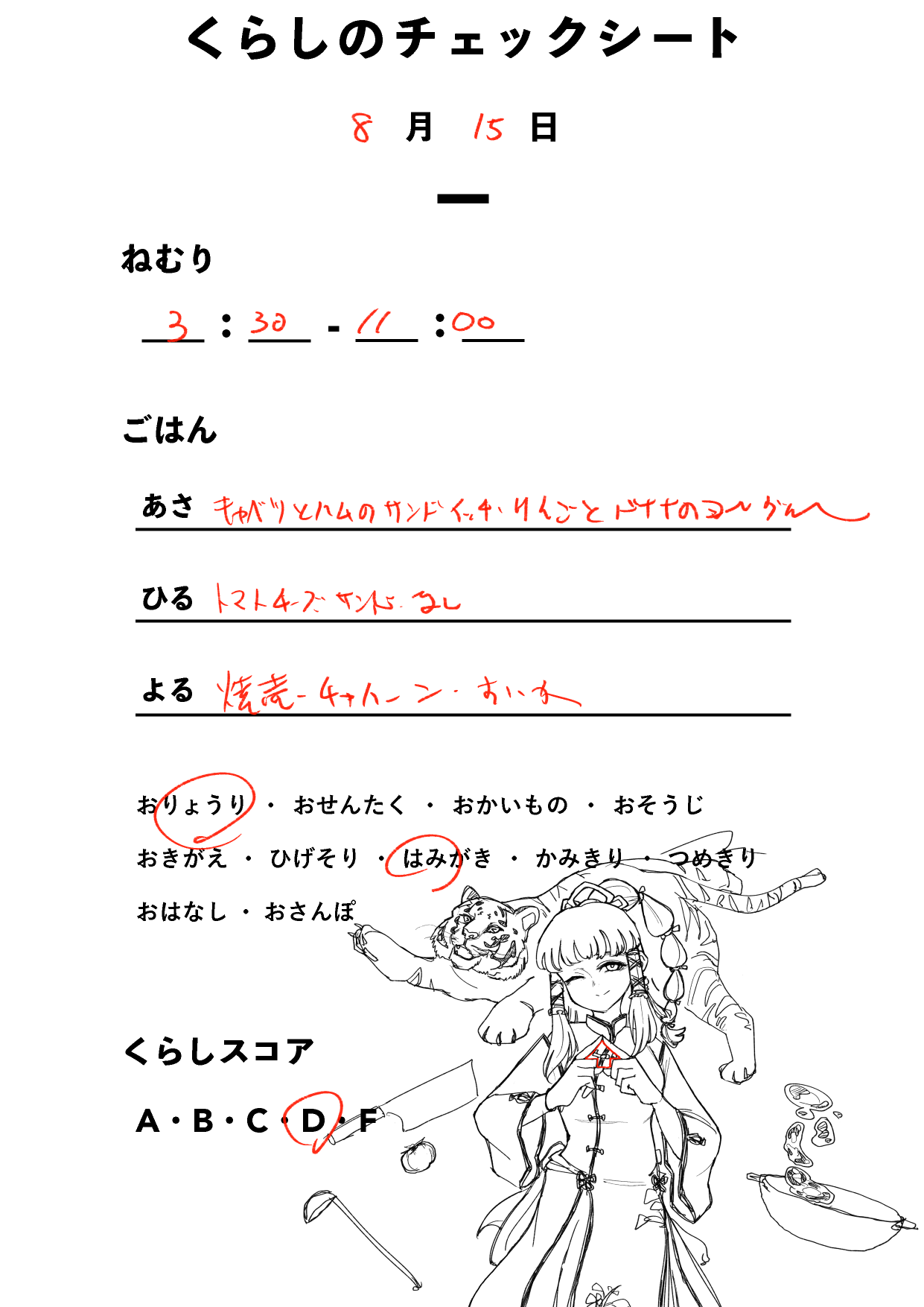 20210815