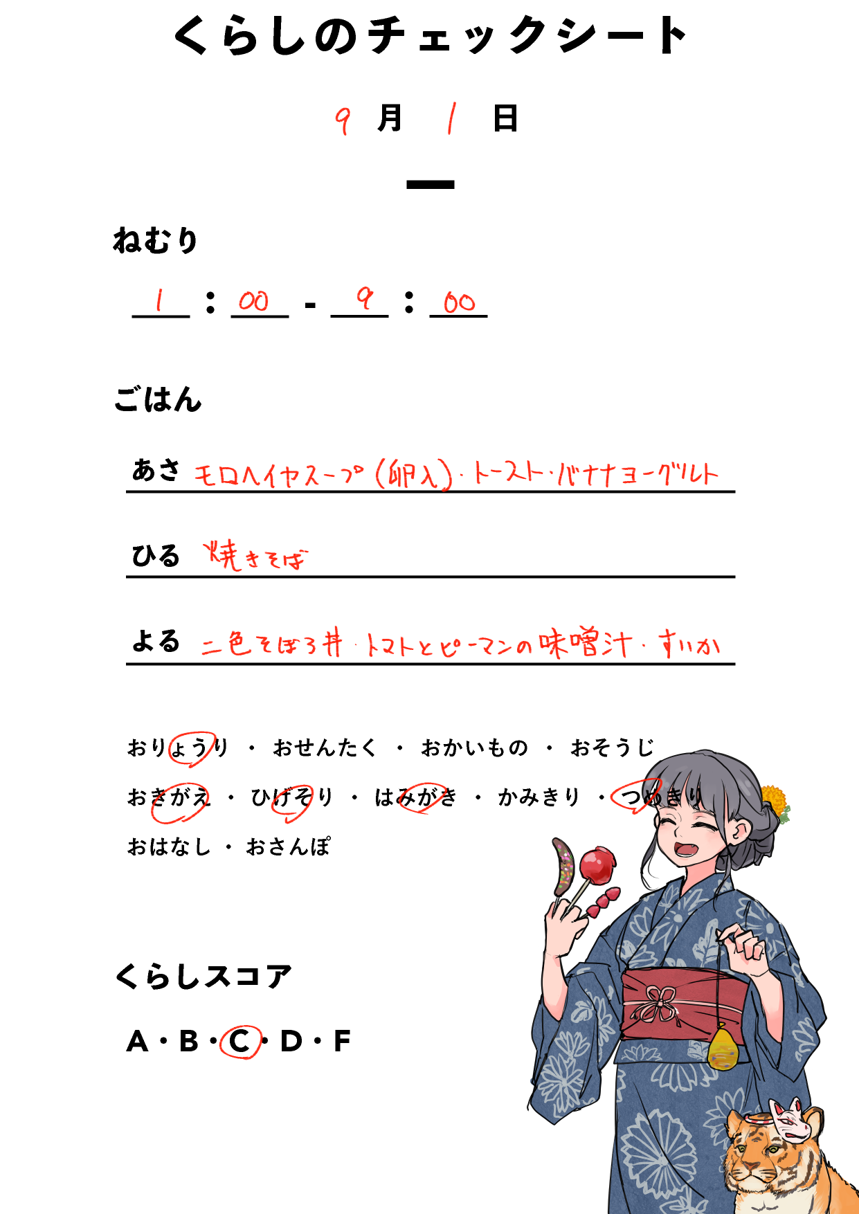 20210901
