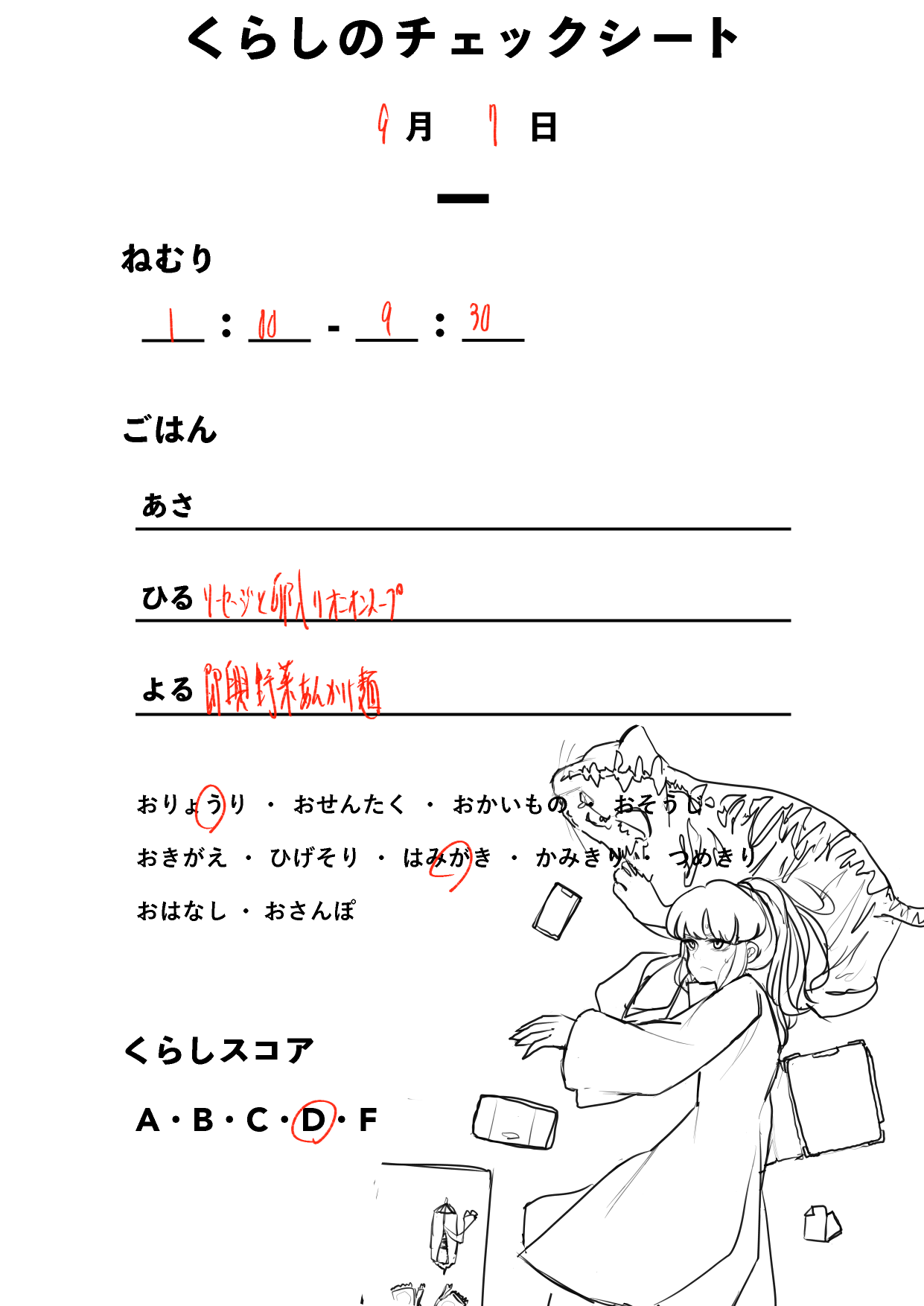 20210907
