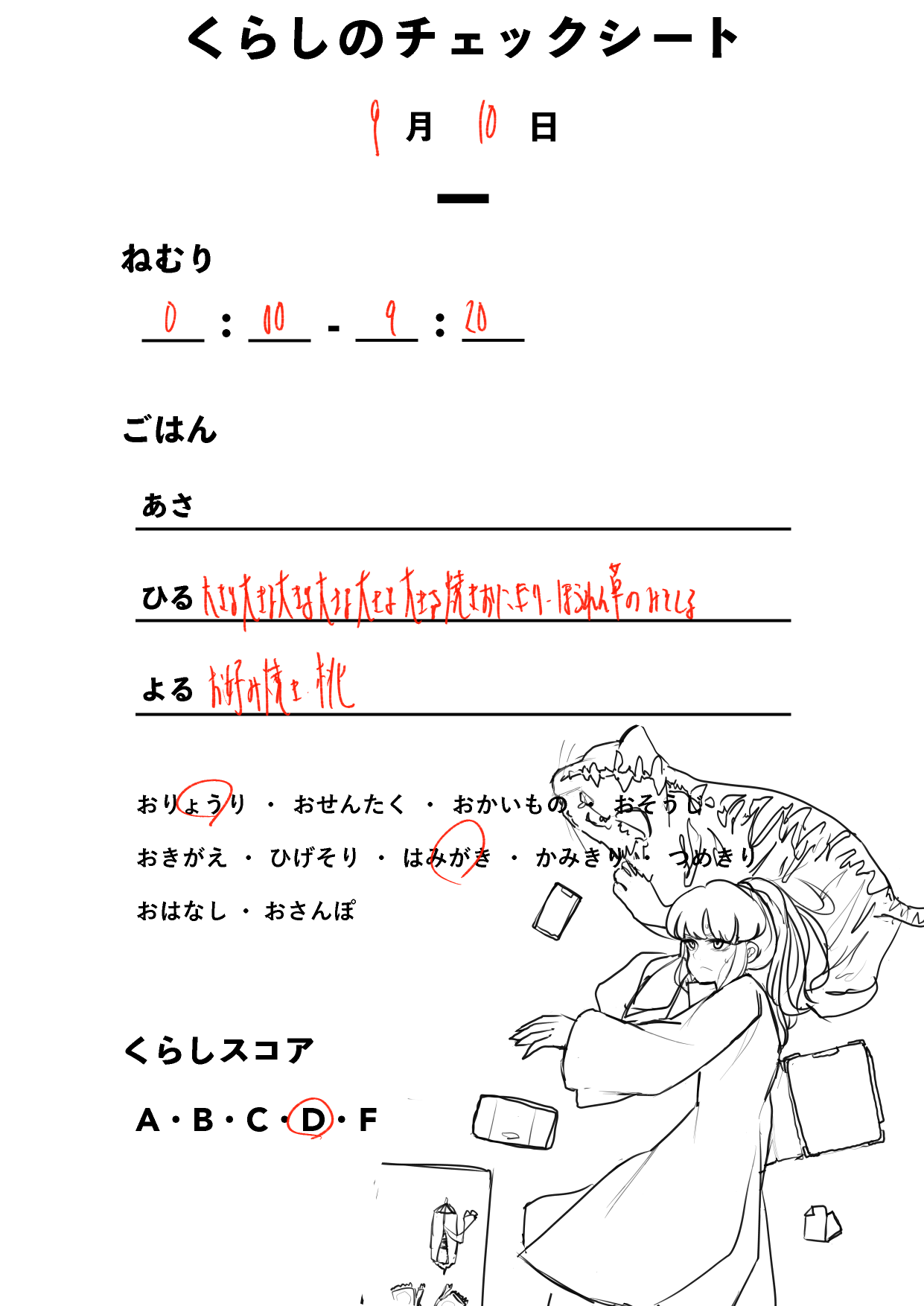 20210910