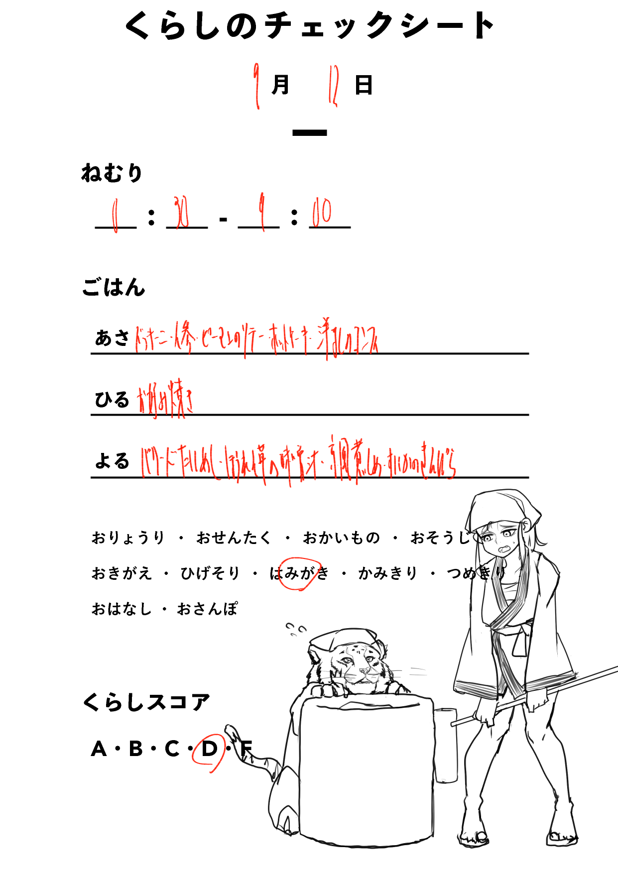 20210912