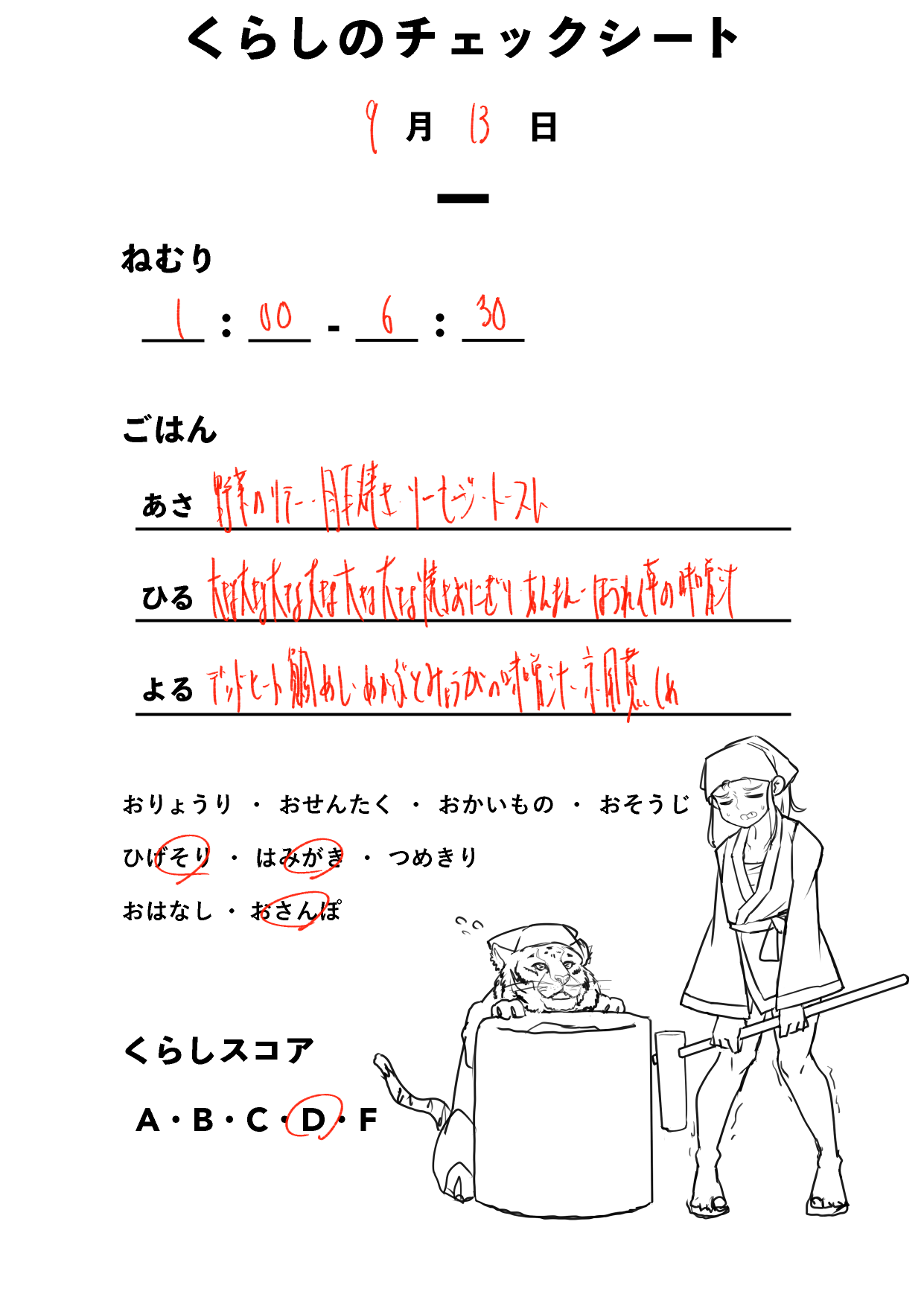 20210913