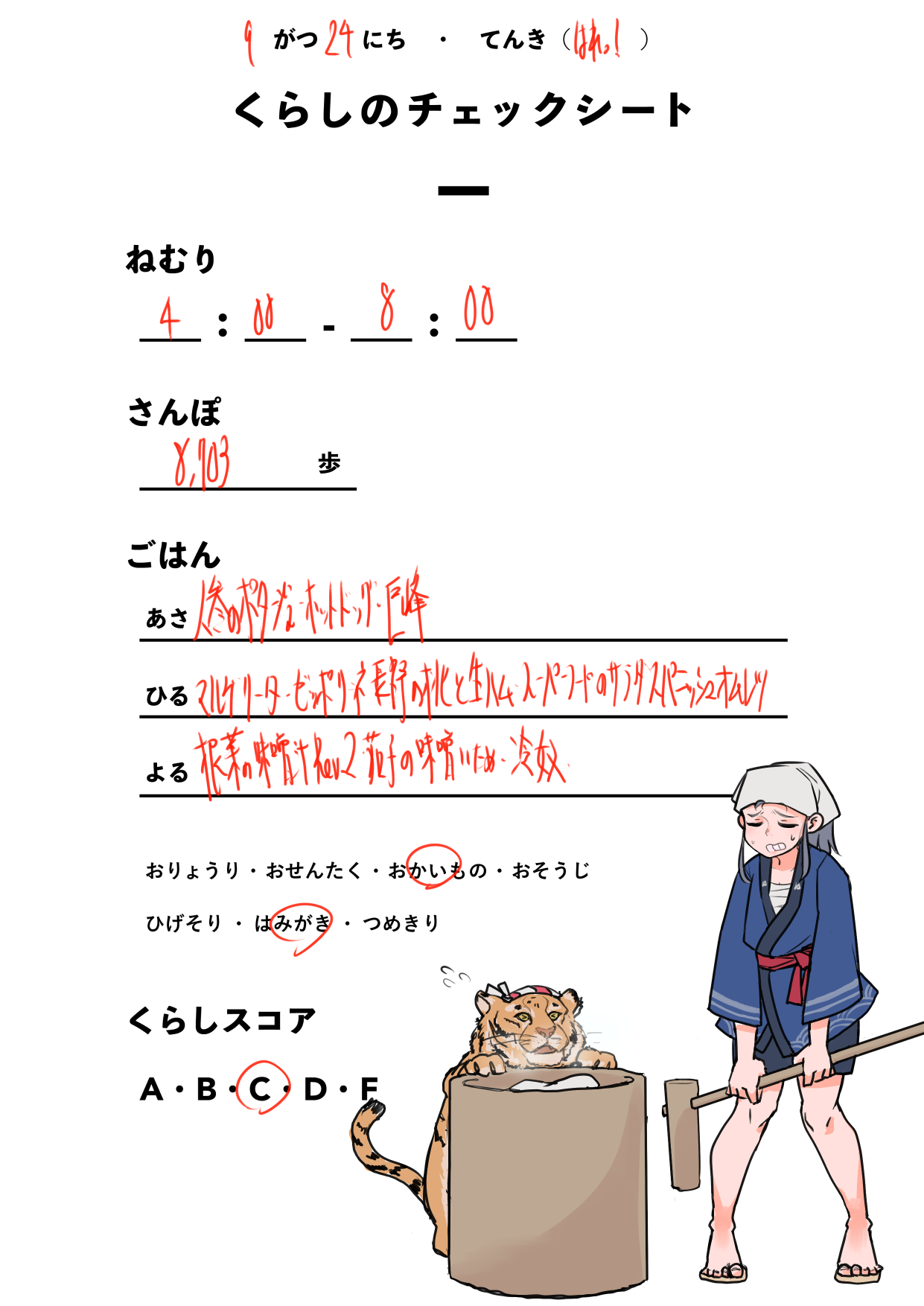20210924