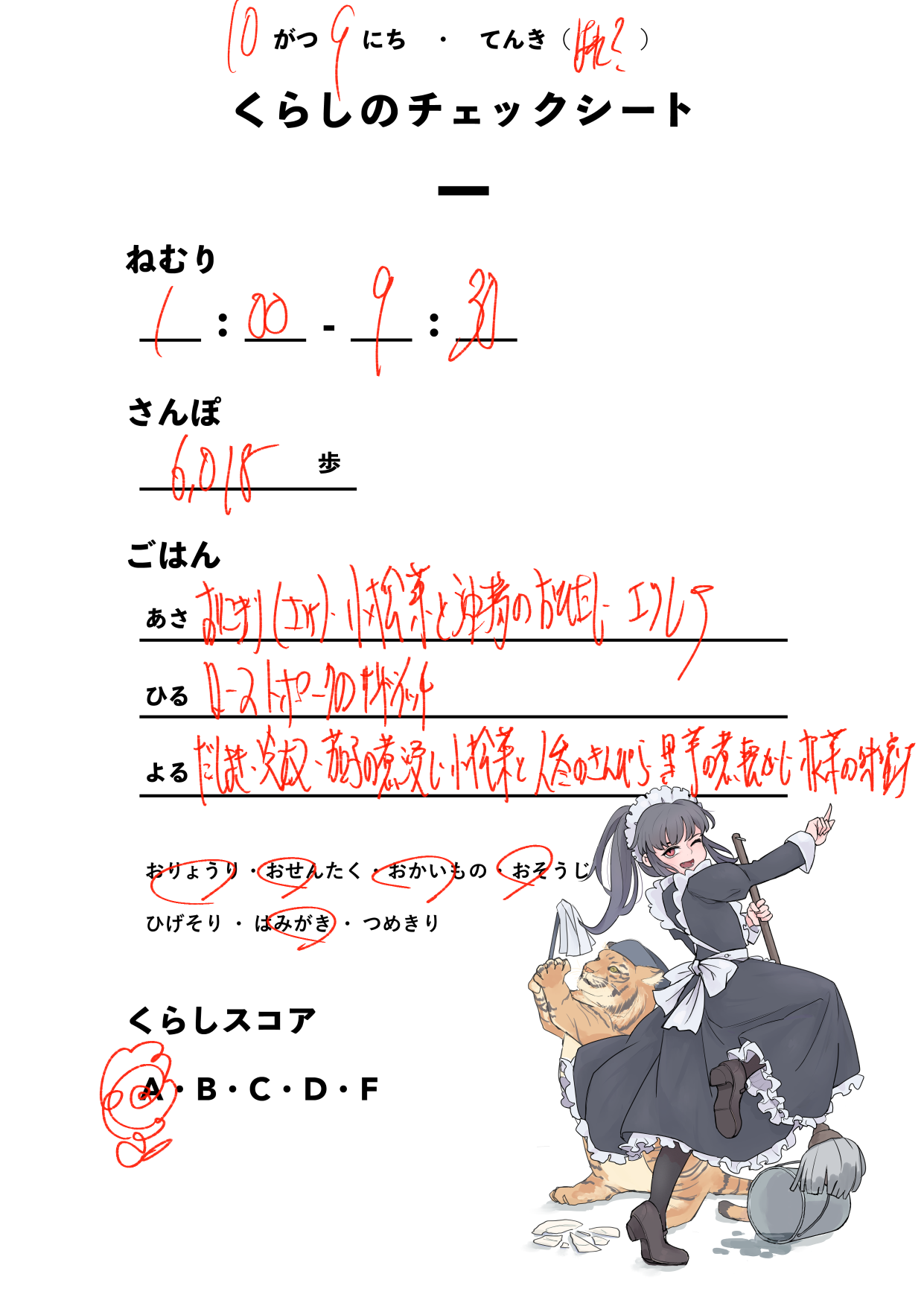 20211009