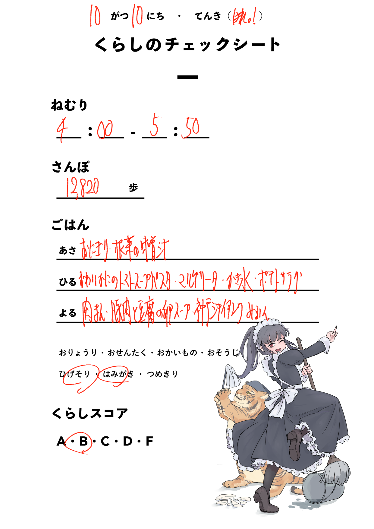 20211010