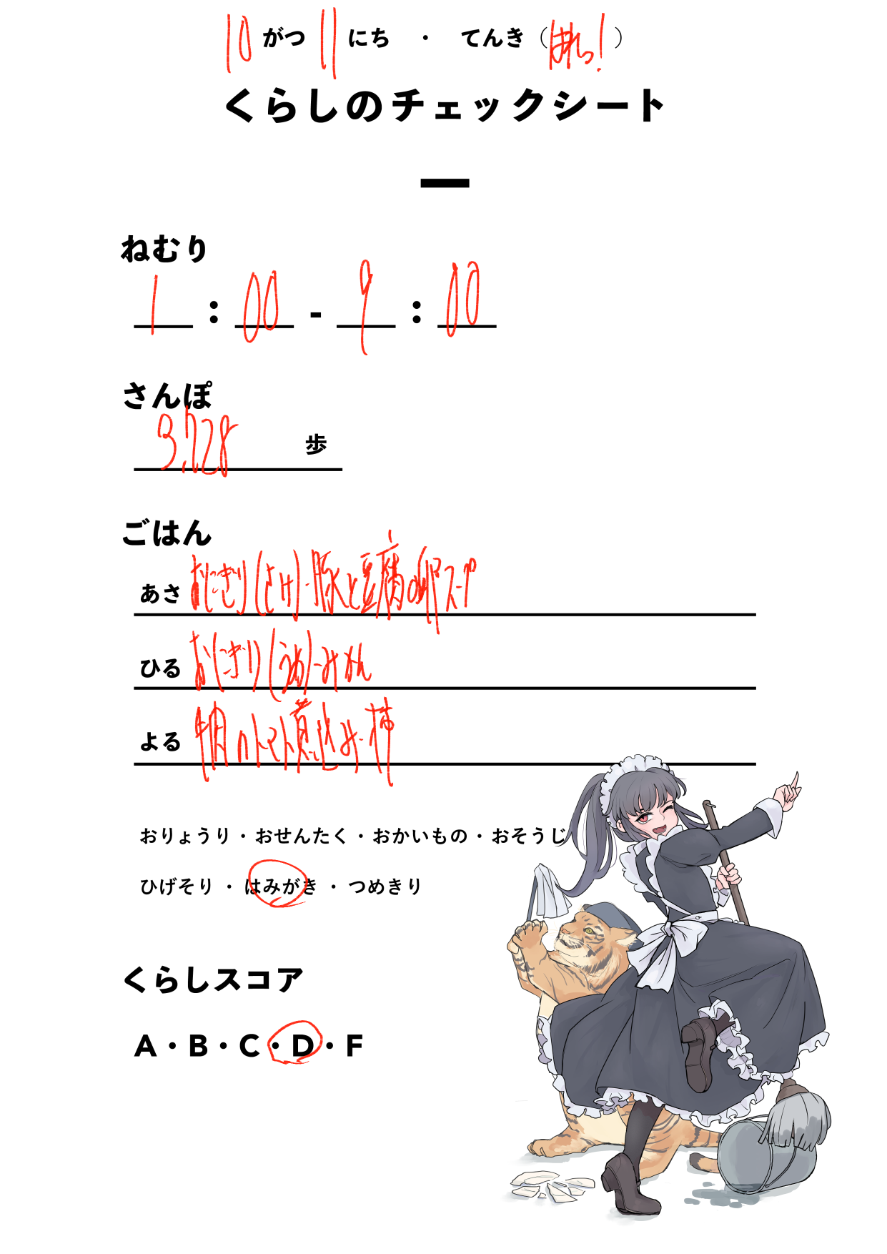 20211011