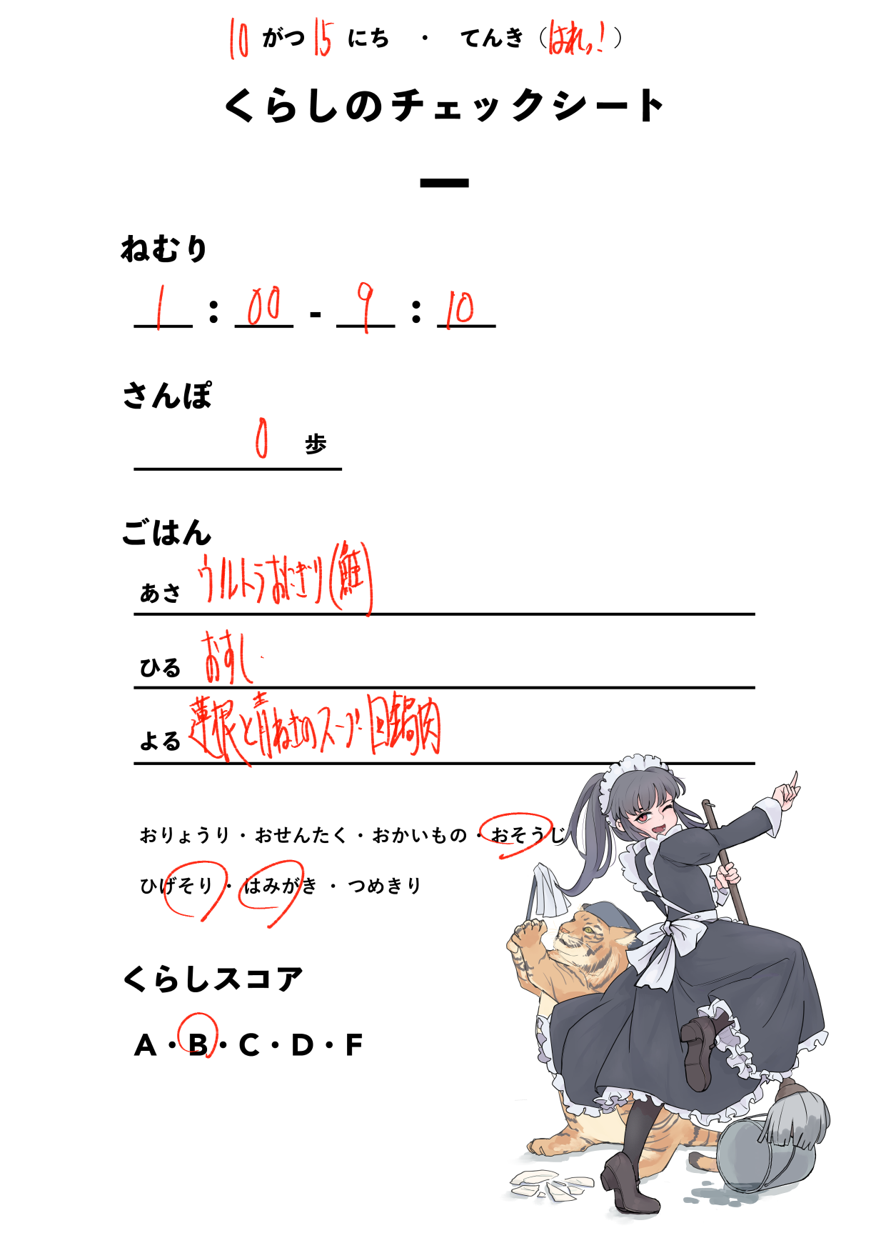 20211015