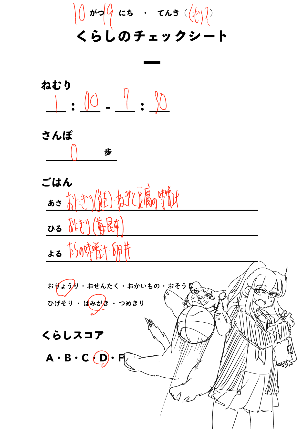 20211019