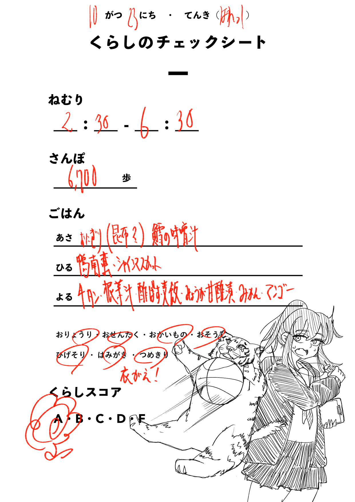 20211023