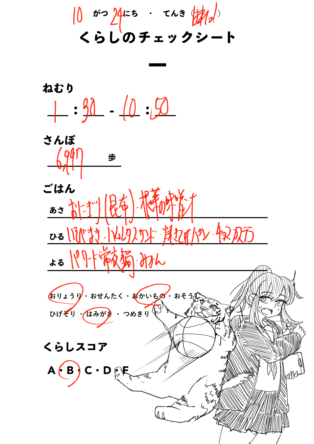 20211024