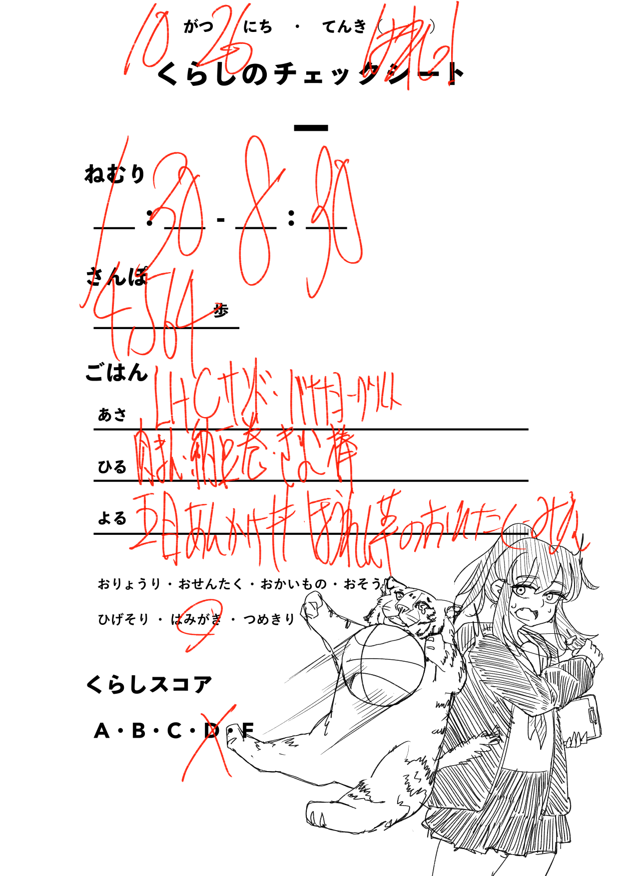 20211026