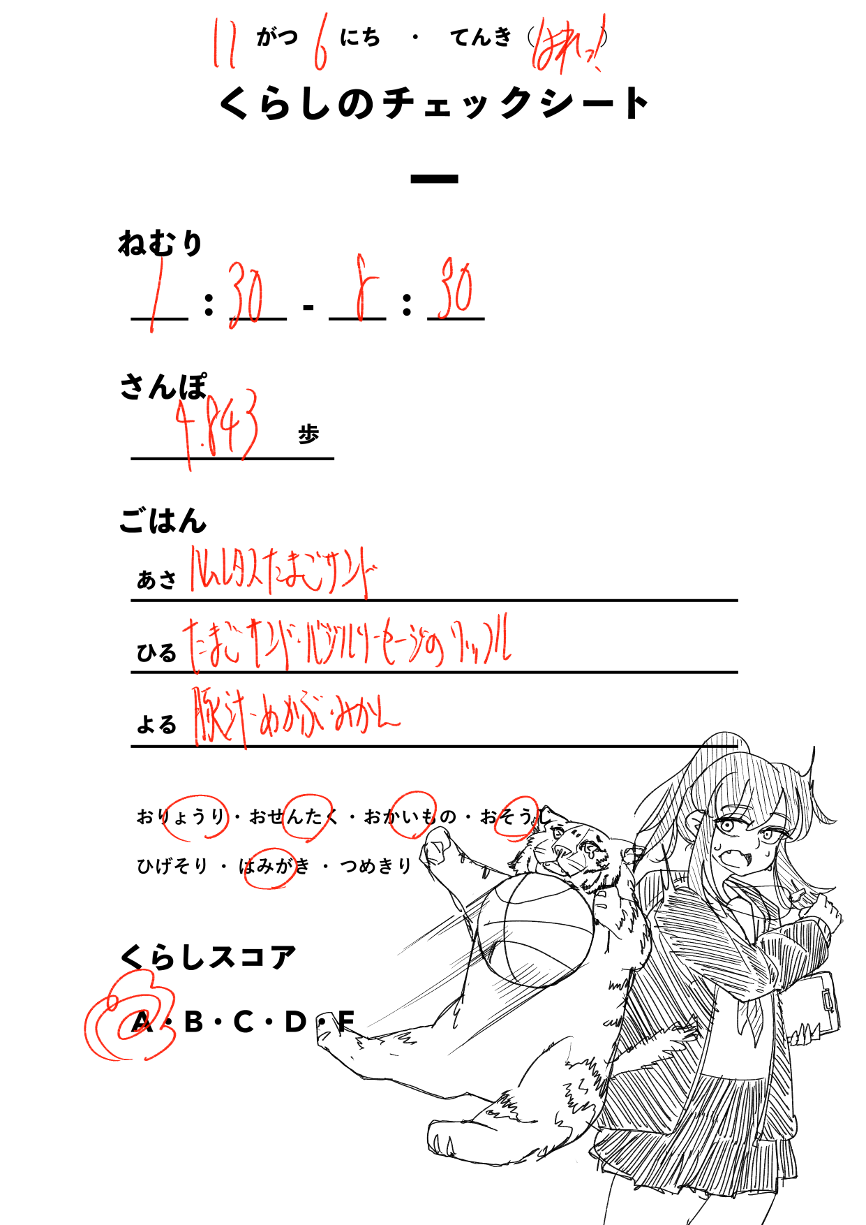 20211106
