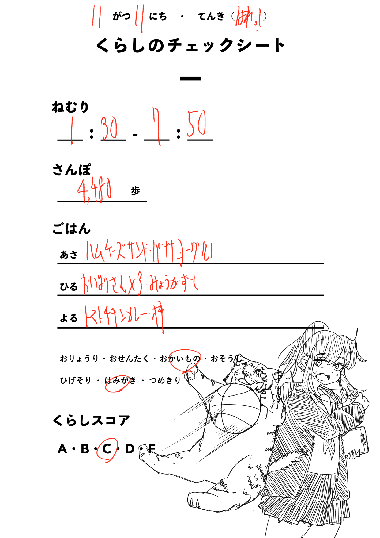 20211111