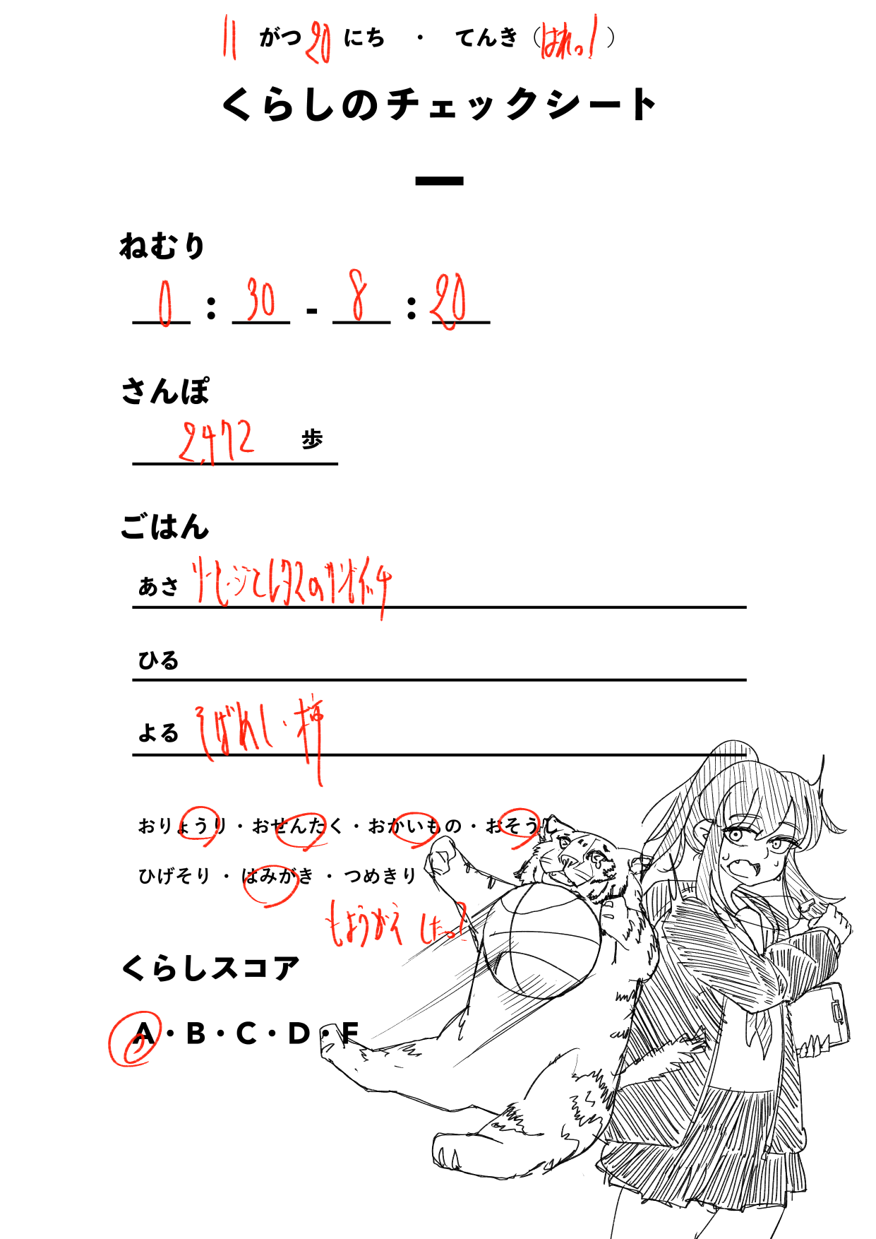 20211120