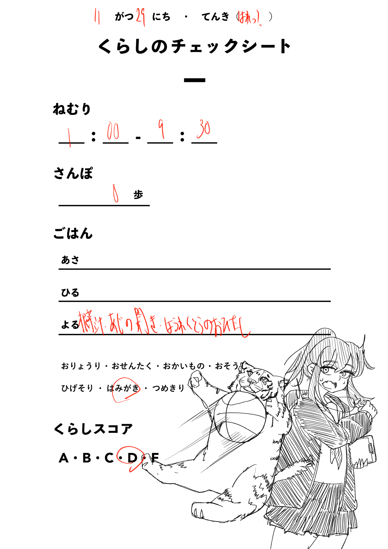 20211129