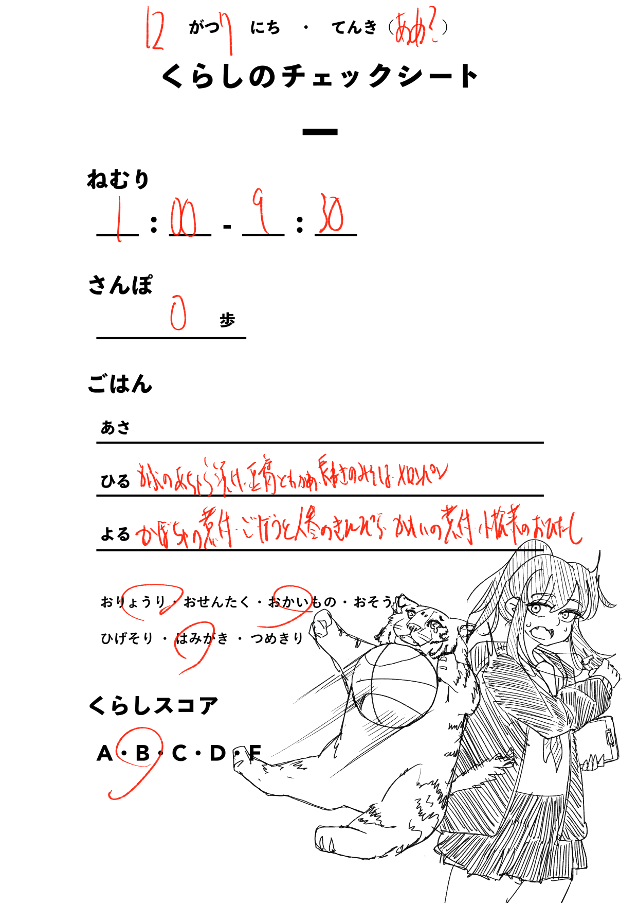 20211207
