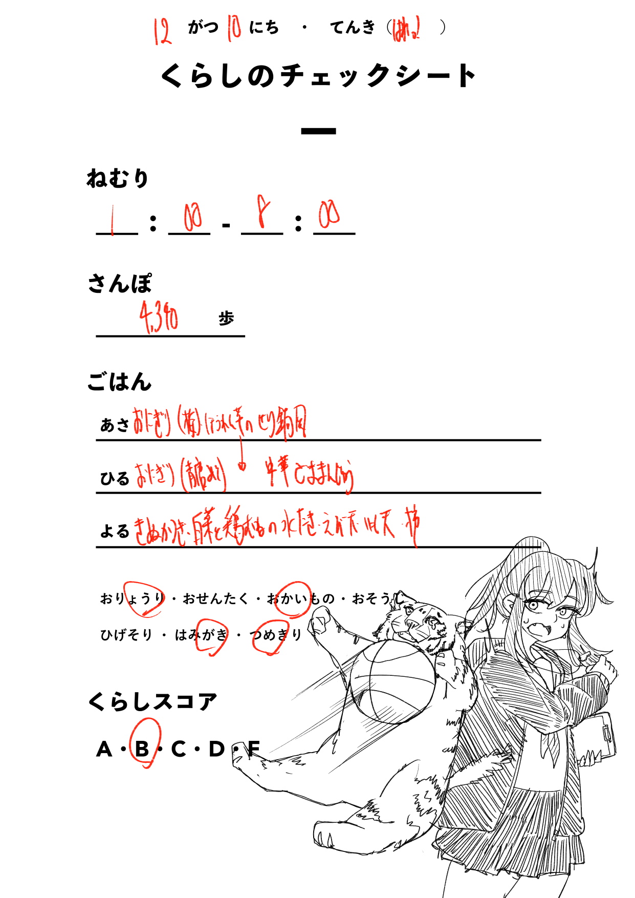 20211210
