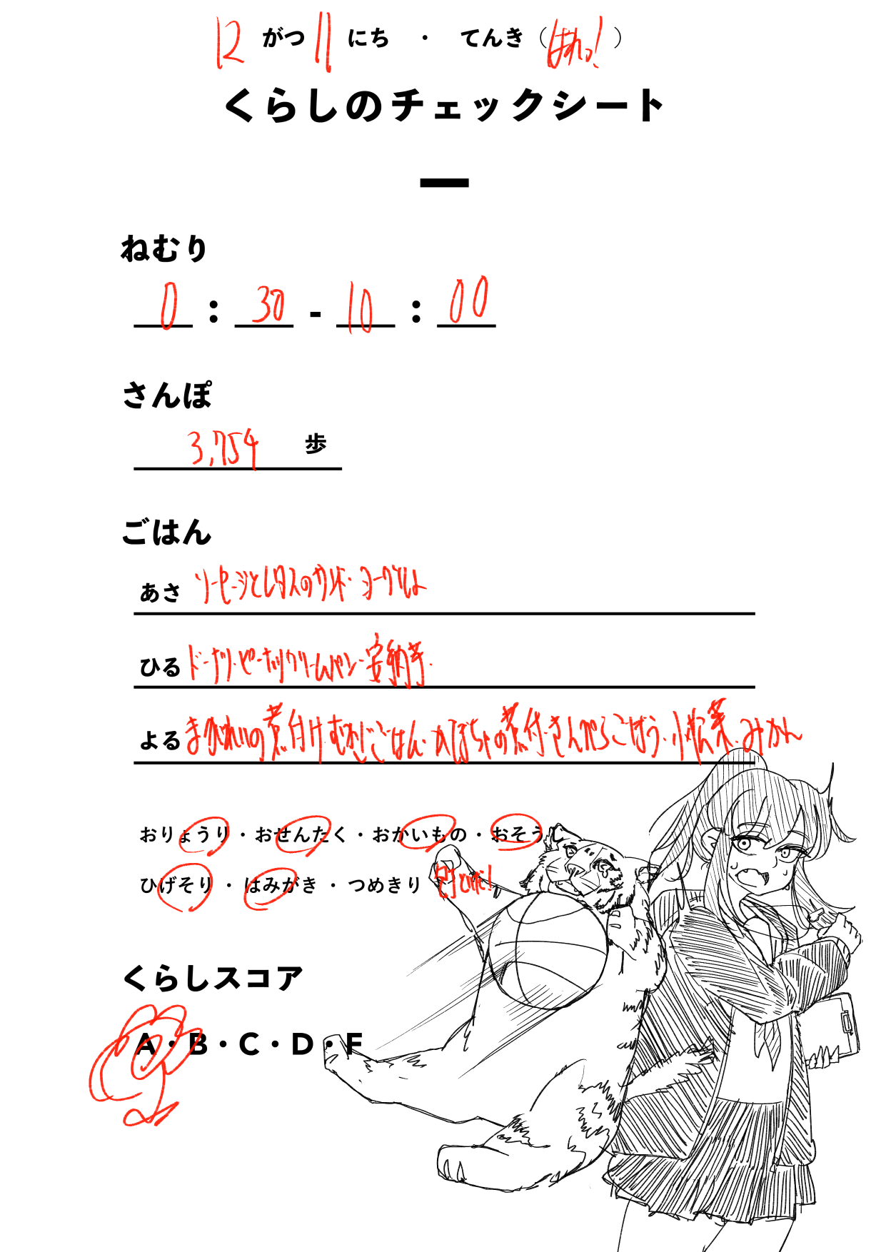 20211211