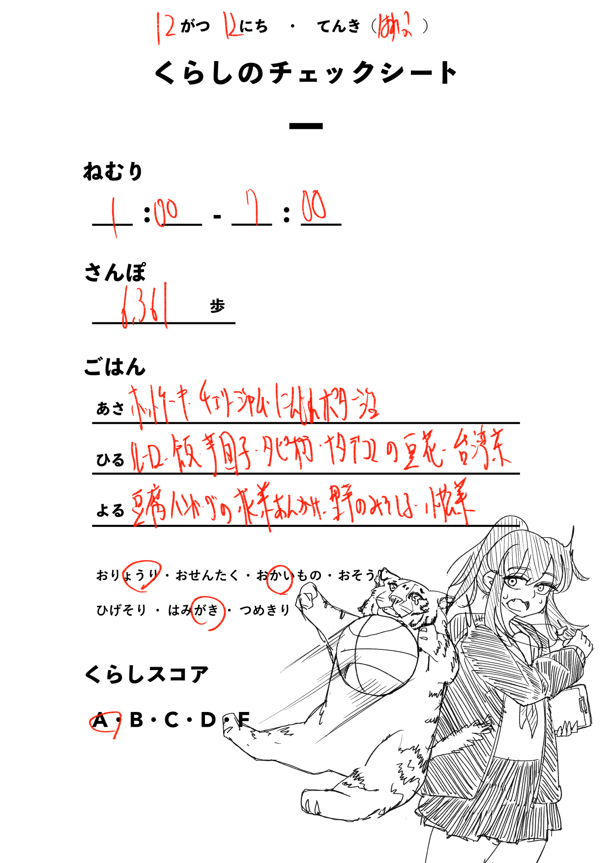 20211212