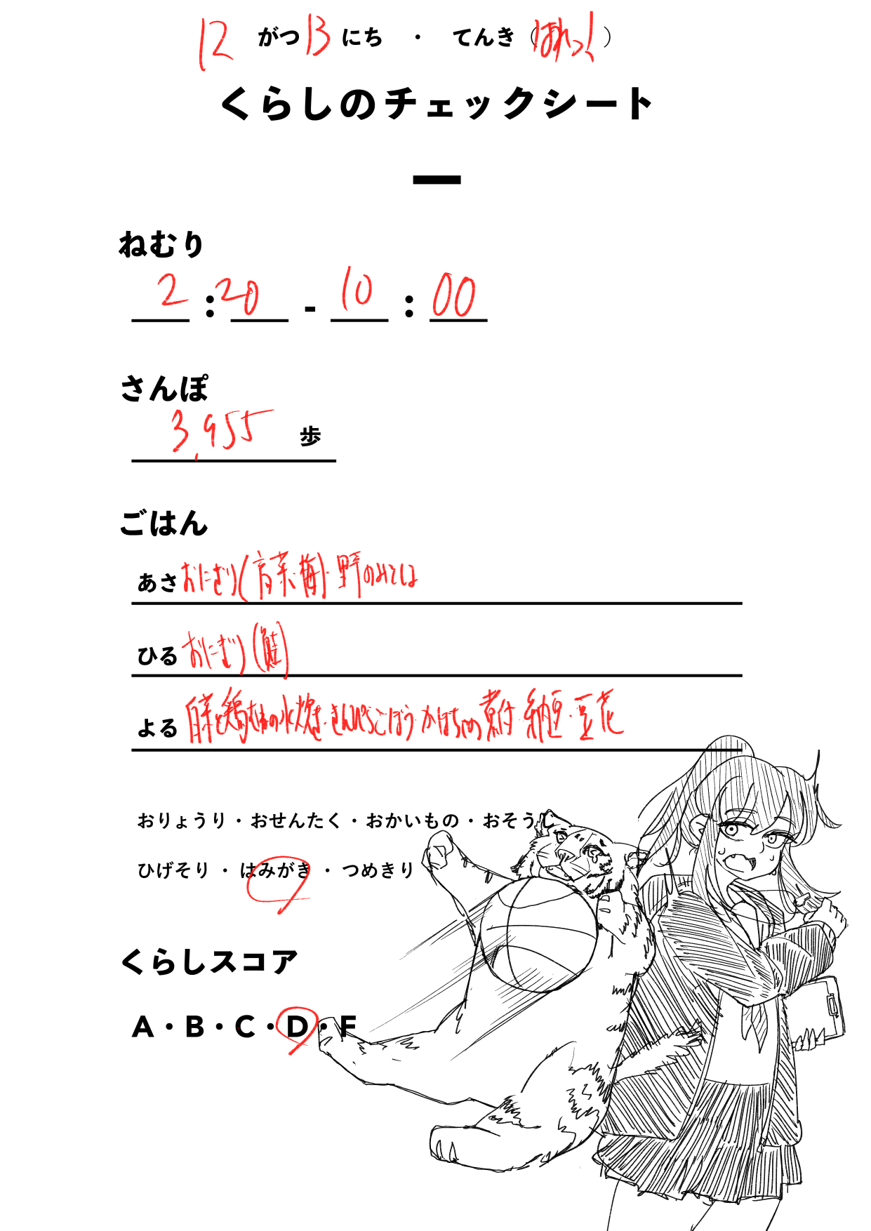 20211213