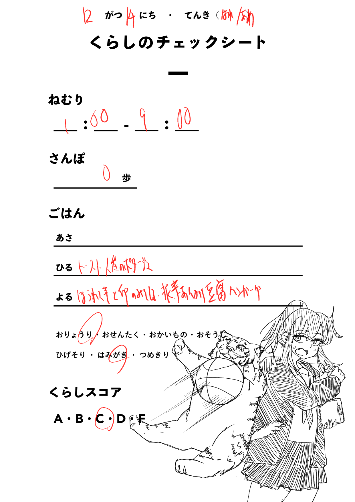 20211214
