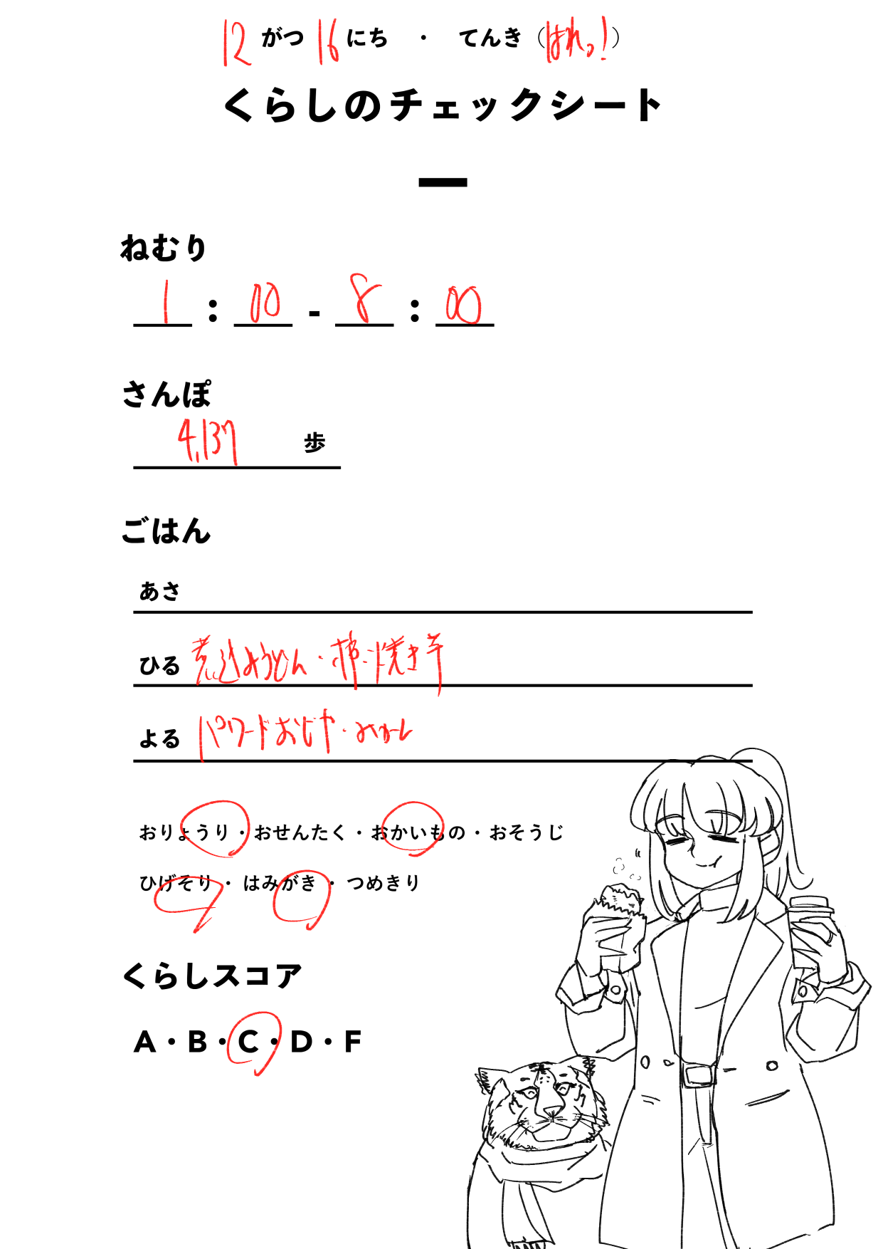 20211216
