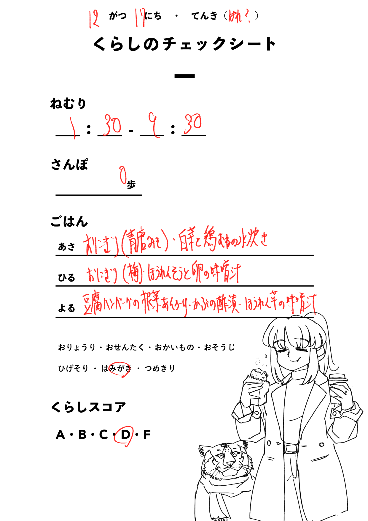 20211217