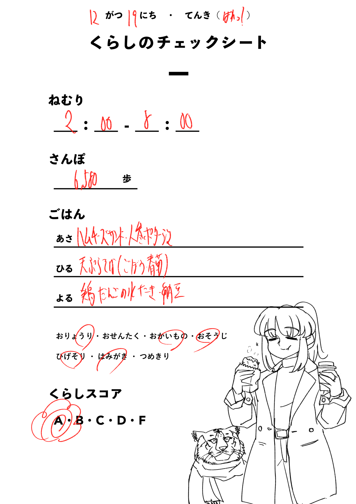 20211219