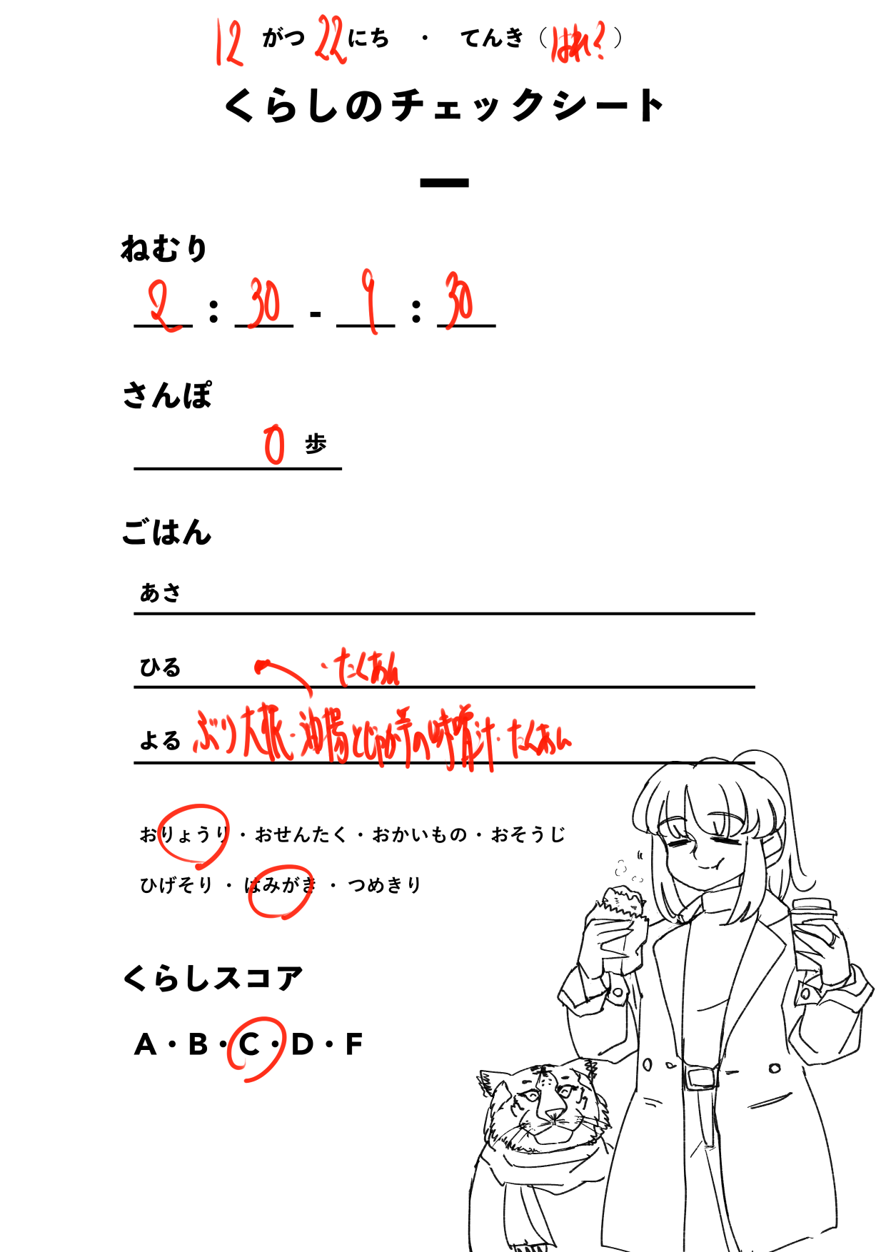 20211222