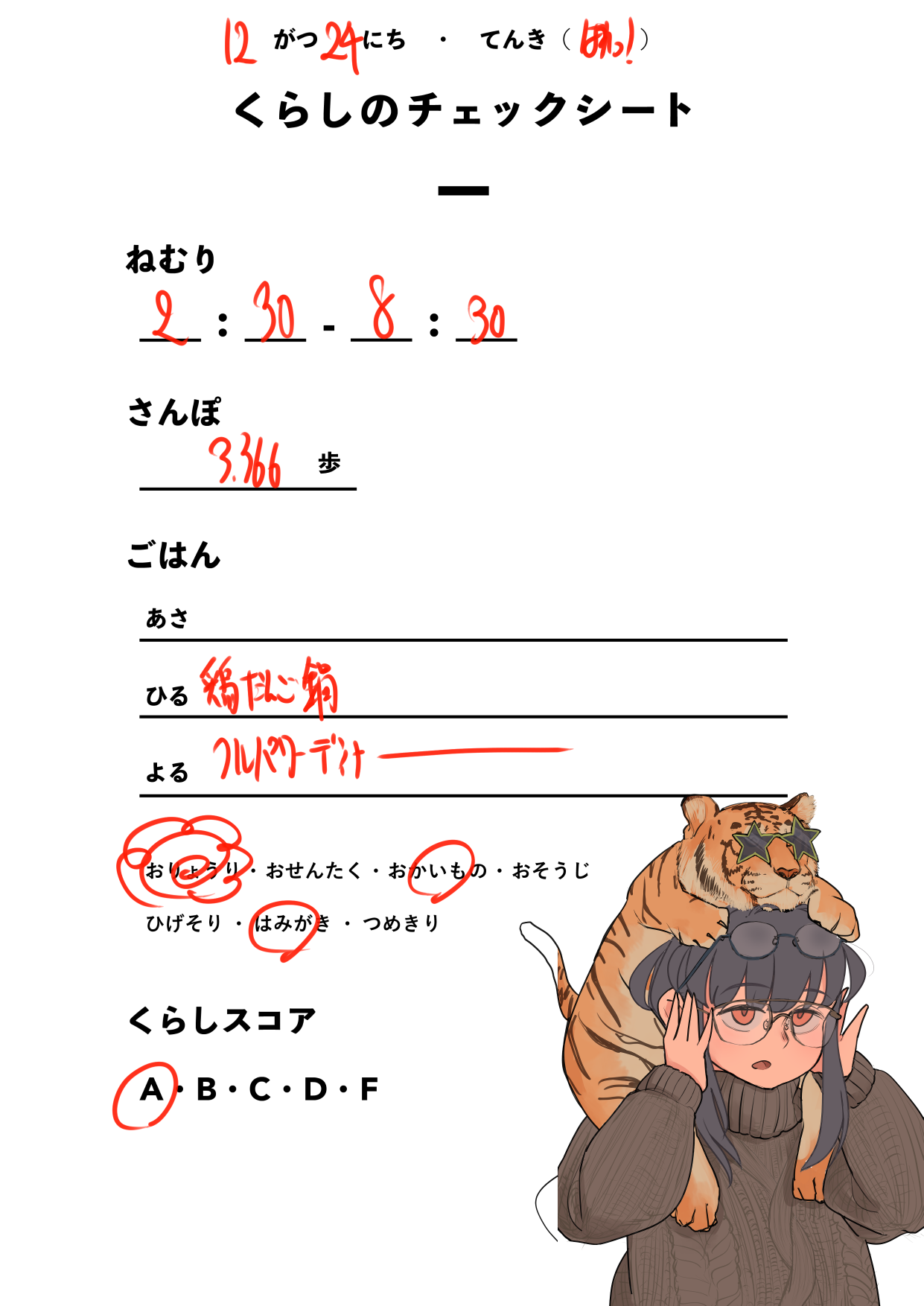 20211224