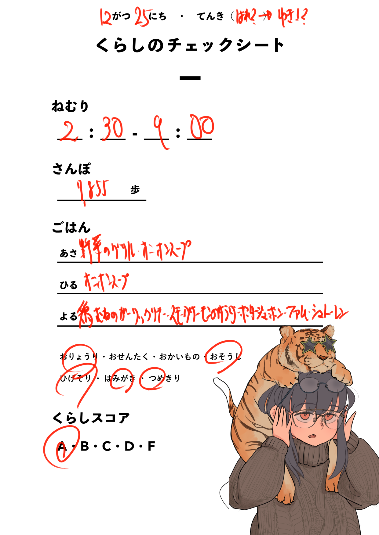 20211225