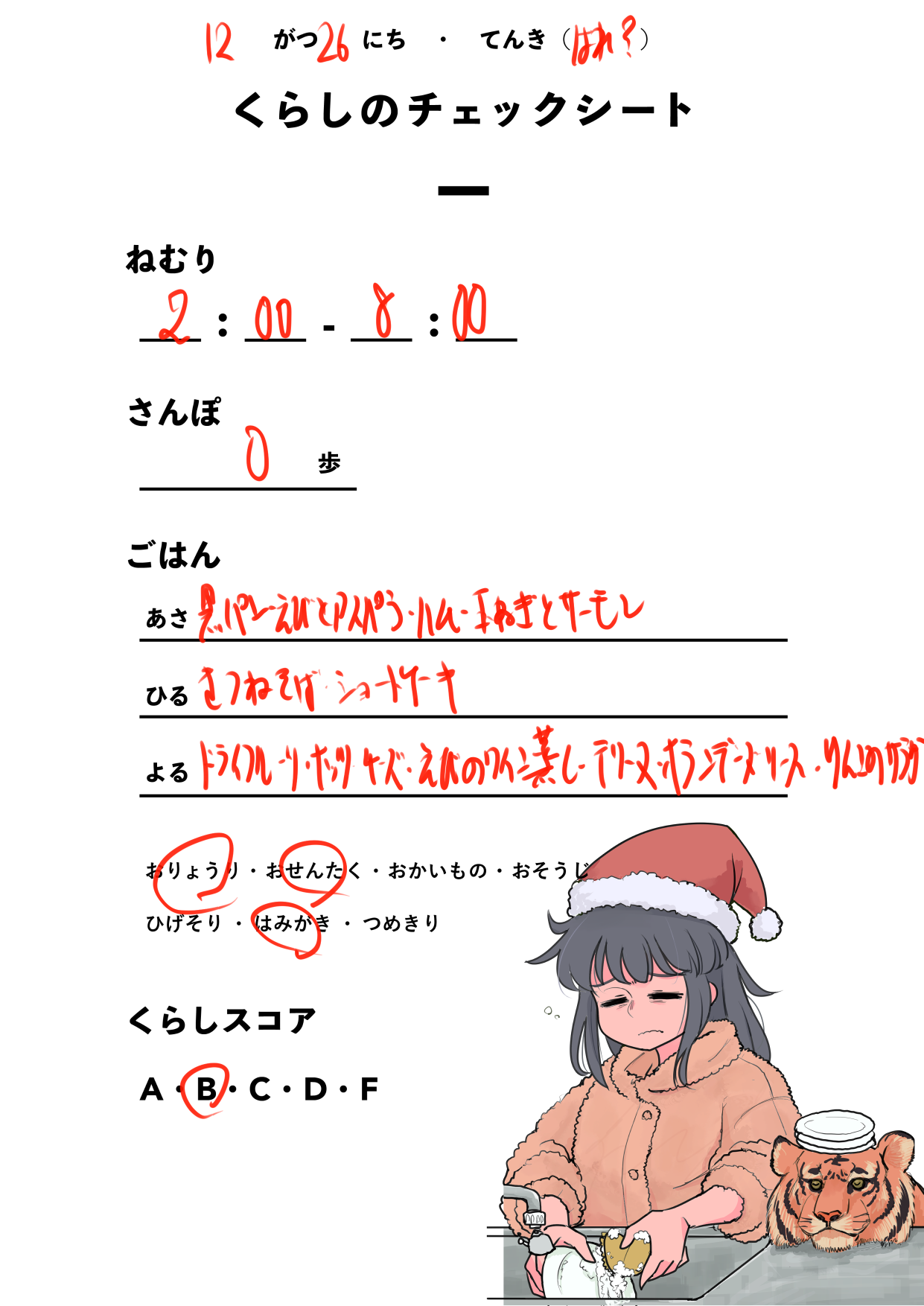 20211226