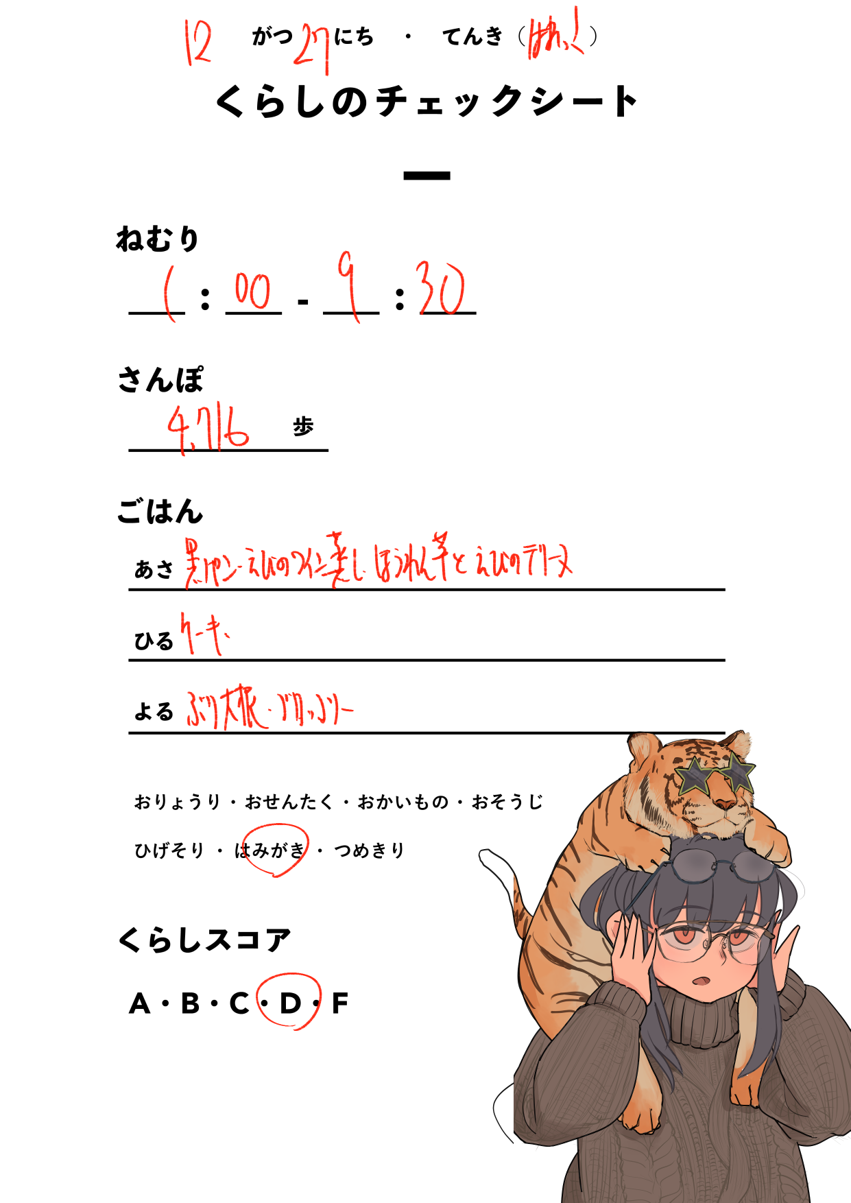 20211227