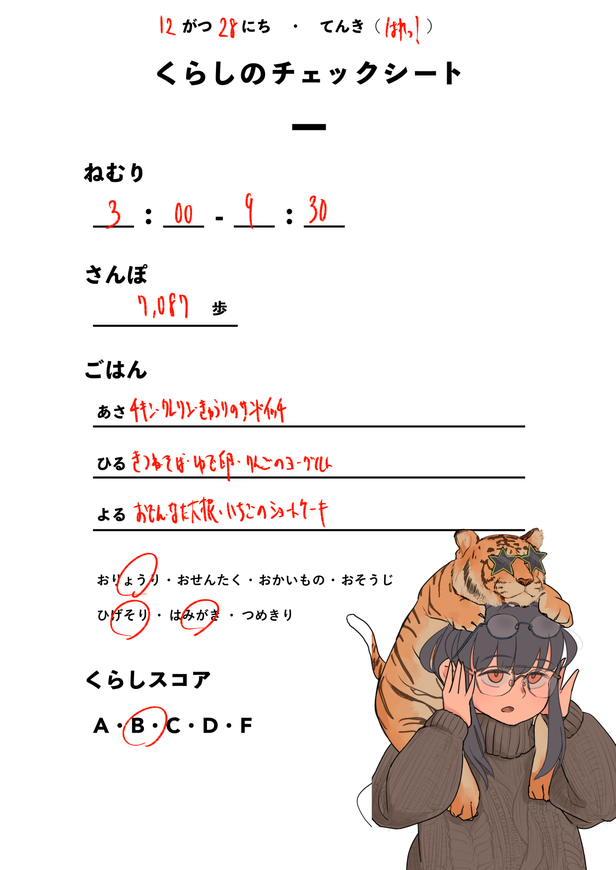 20211228