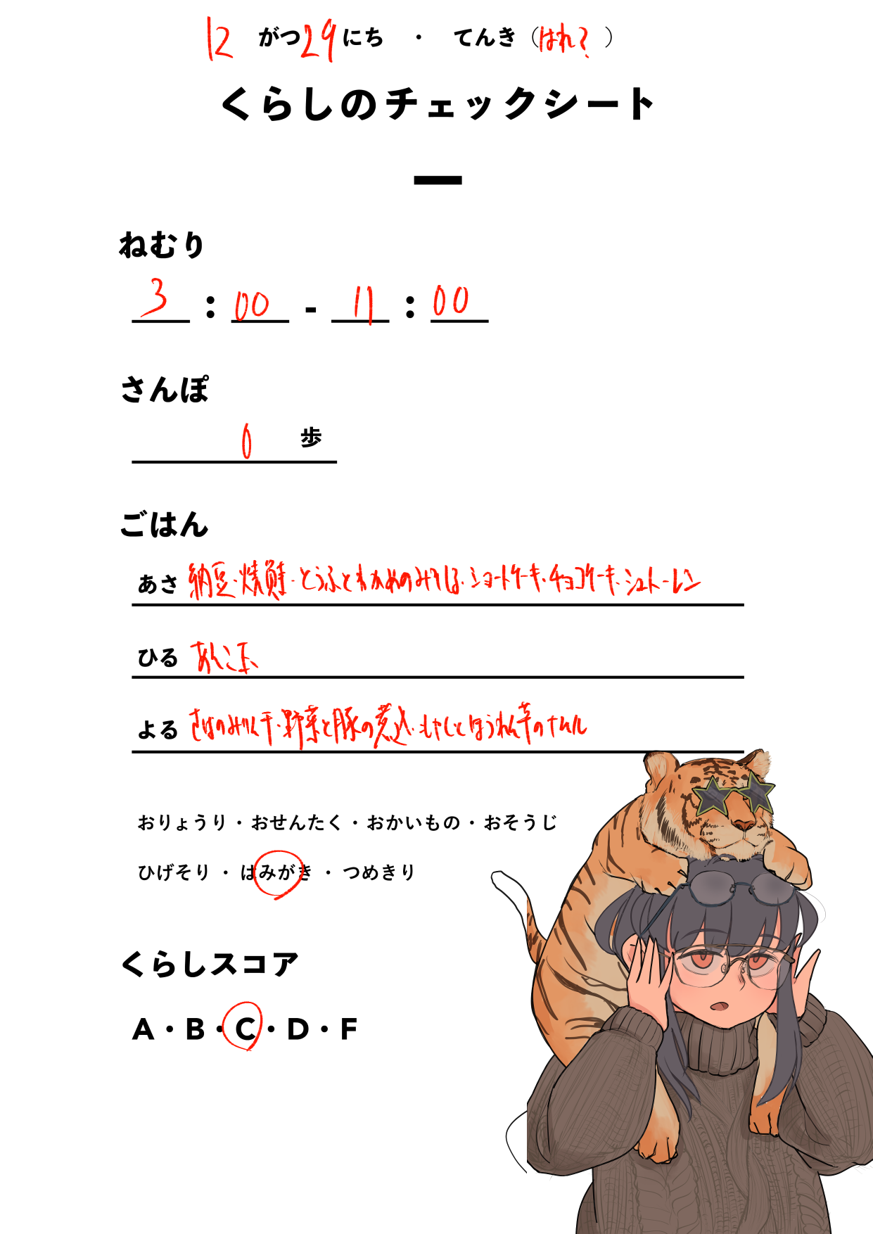 20211229