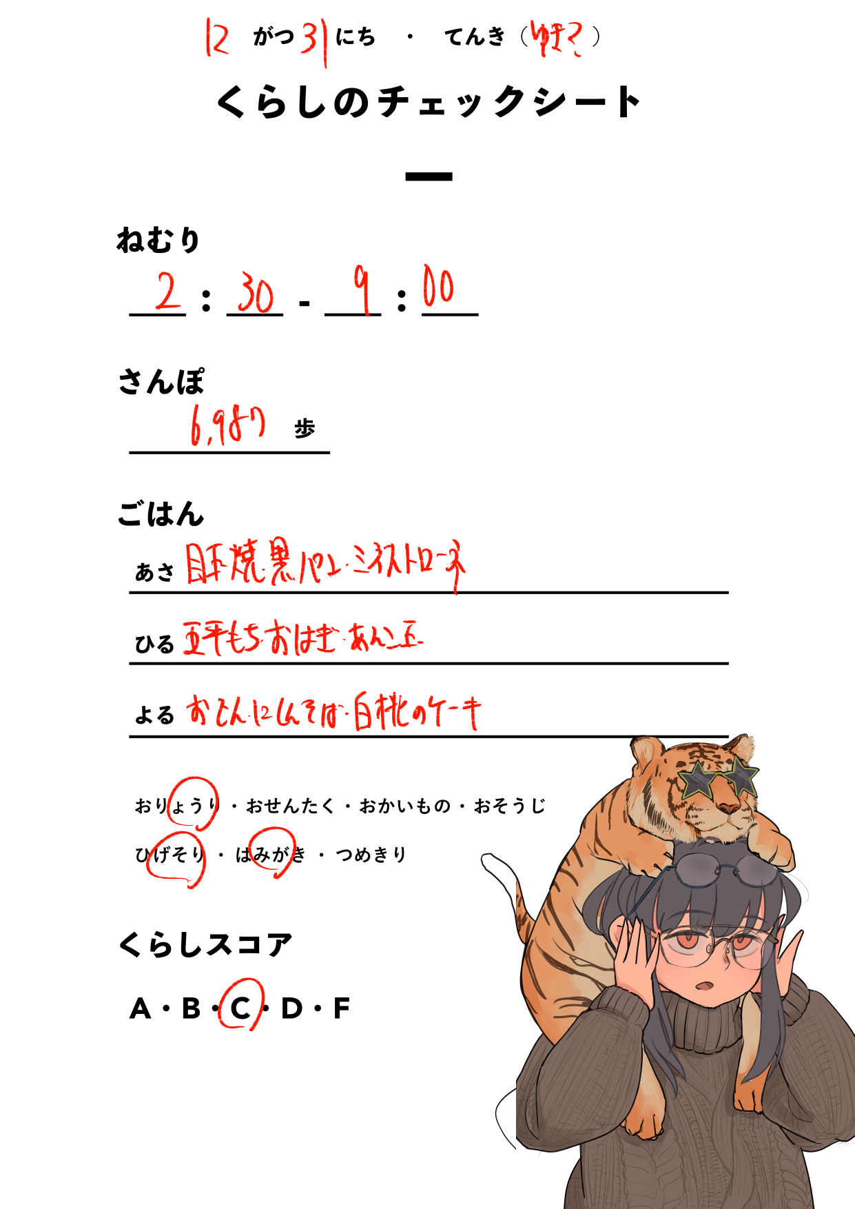 20211231